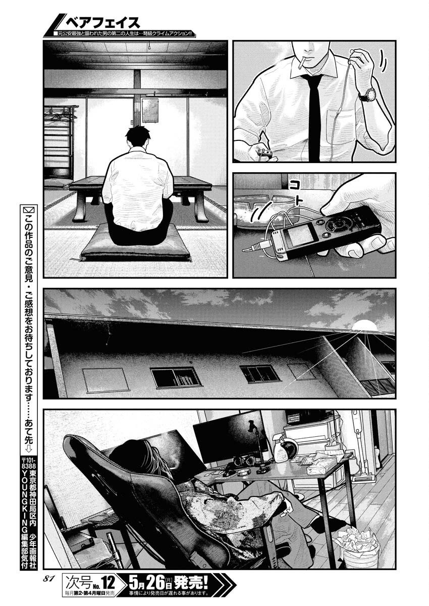 Barefaced Chapter 27 21ページ