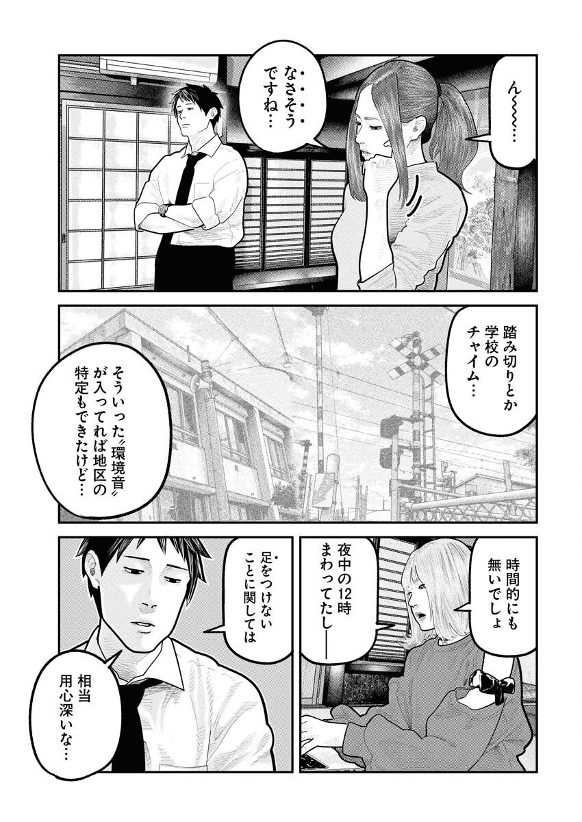 Barefaced Chapter 28 13ページ