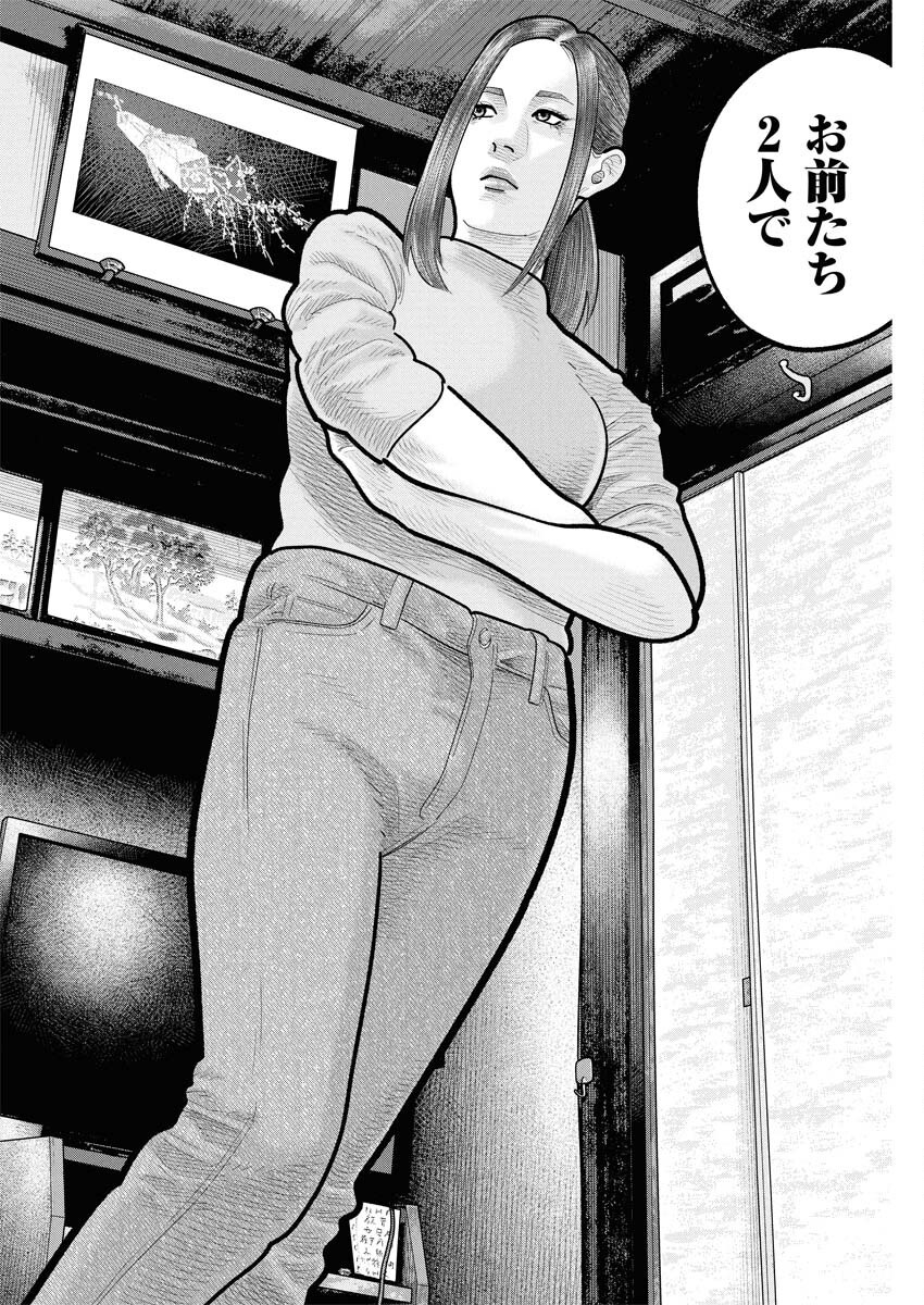 Barefaced Chapter 28 22ページ