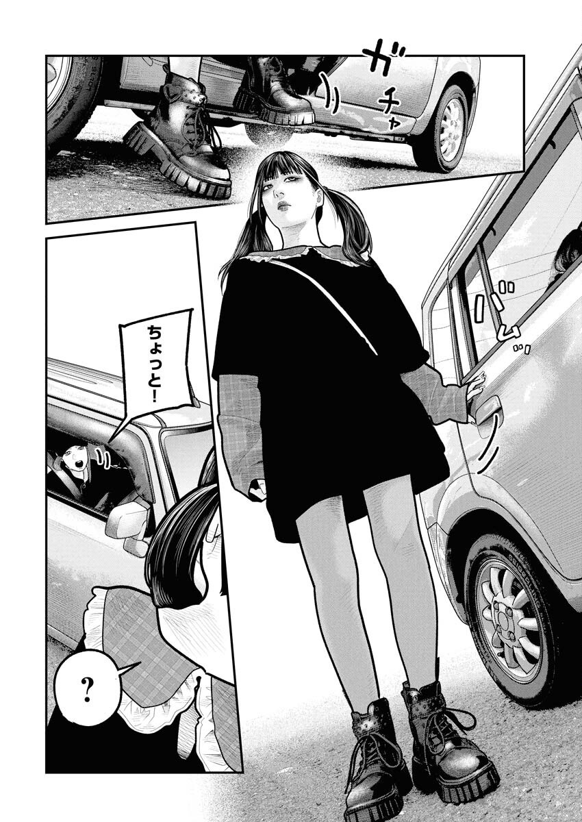 Barefaced Chapter 29 15ページ