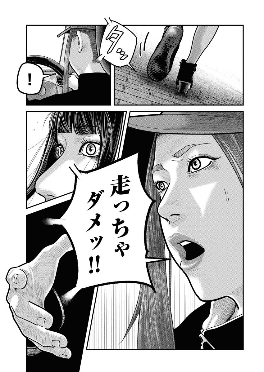 Barefaced Chapter 29 24ページ