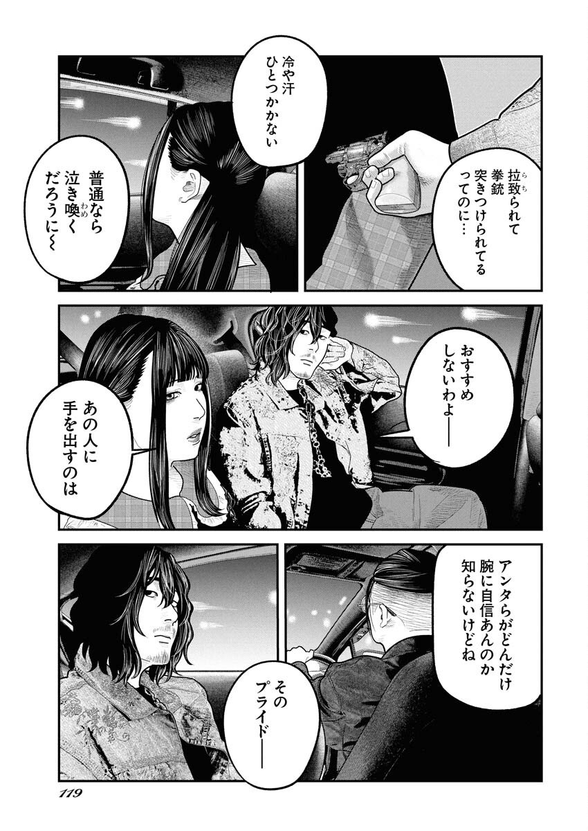 Barefaced Chapter 30 3ページ