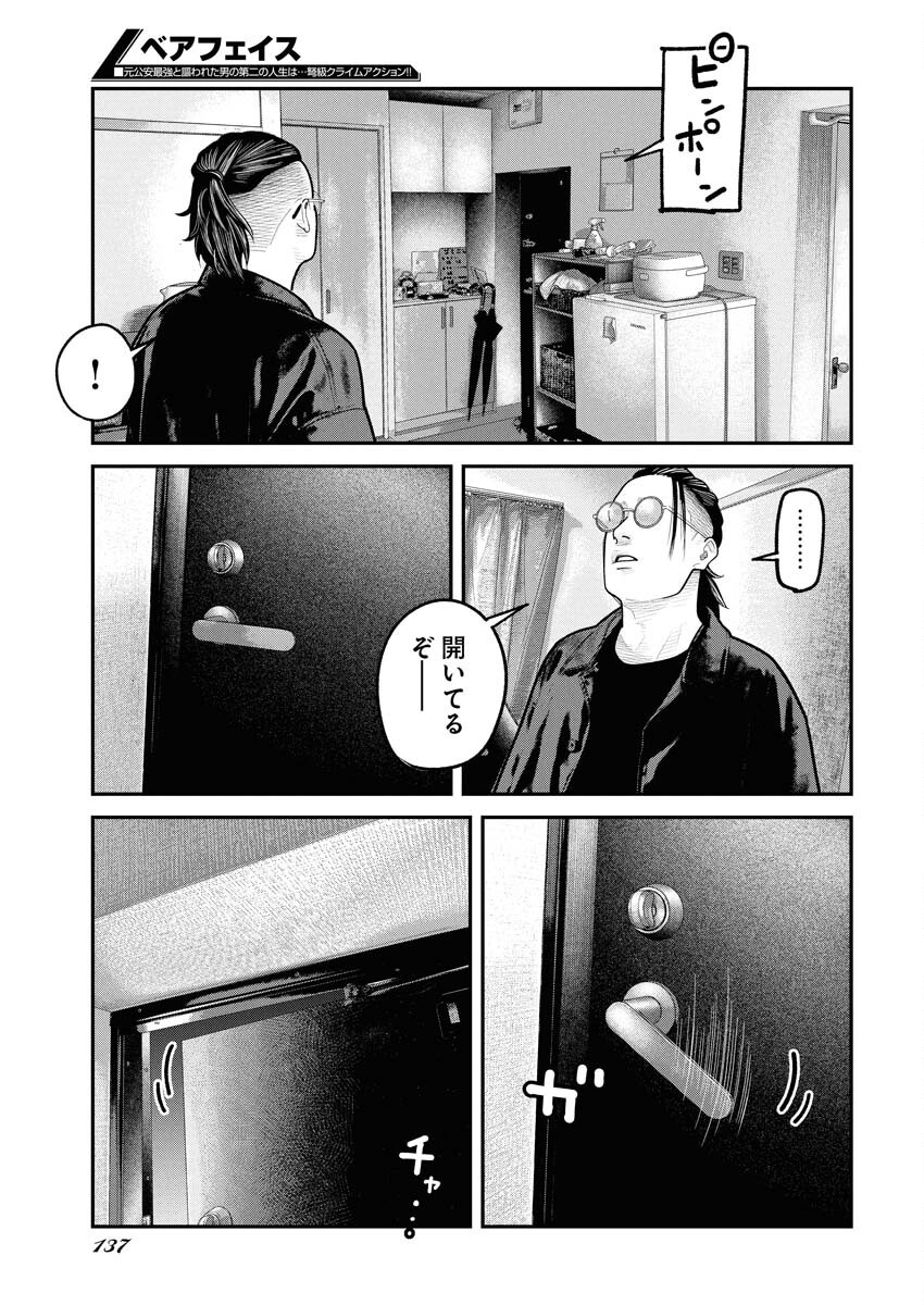Barefaced Chapter 30 21ページ