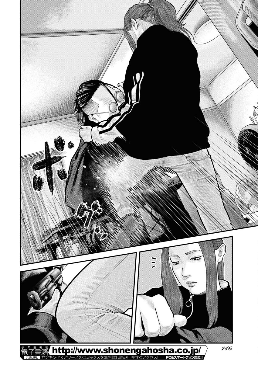 Barefaced Chapter 31 18ページ