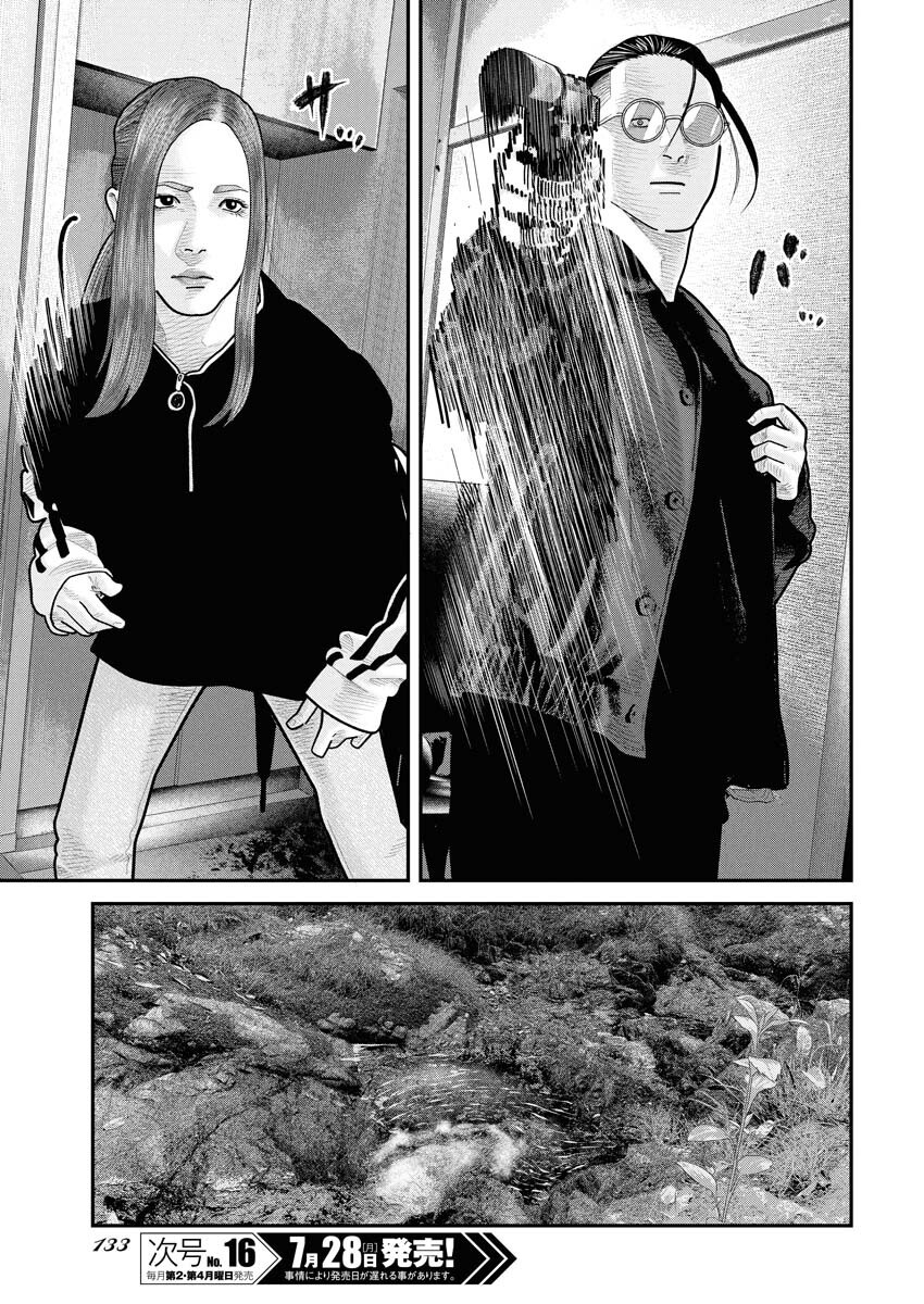 Barefaced Chapter 31 5ページ