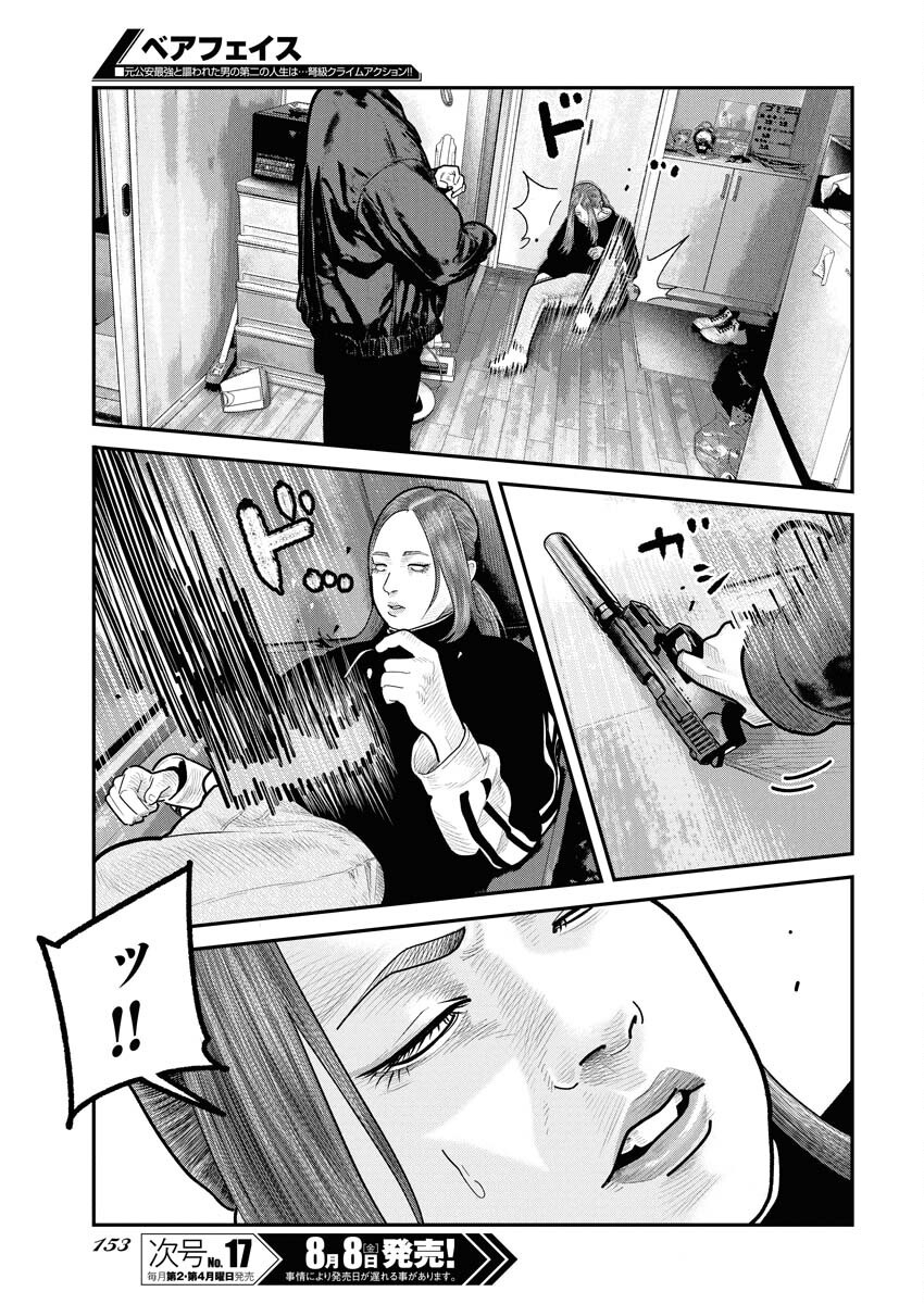 Barefaced Chapter 32 19ページ