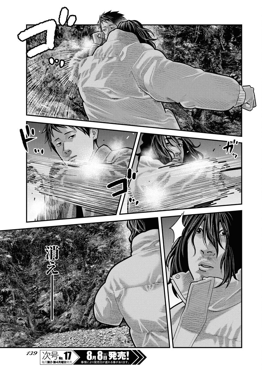 Barefaced Chapter 32 5ページ