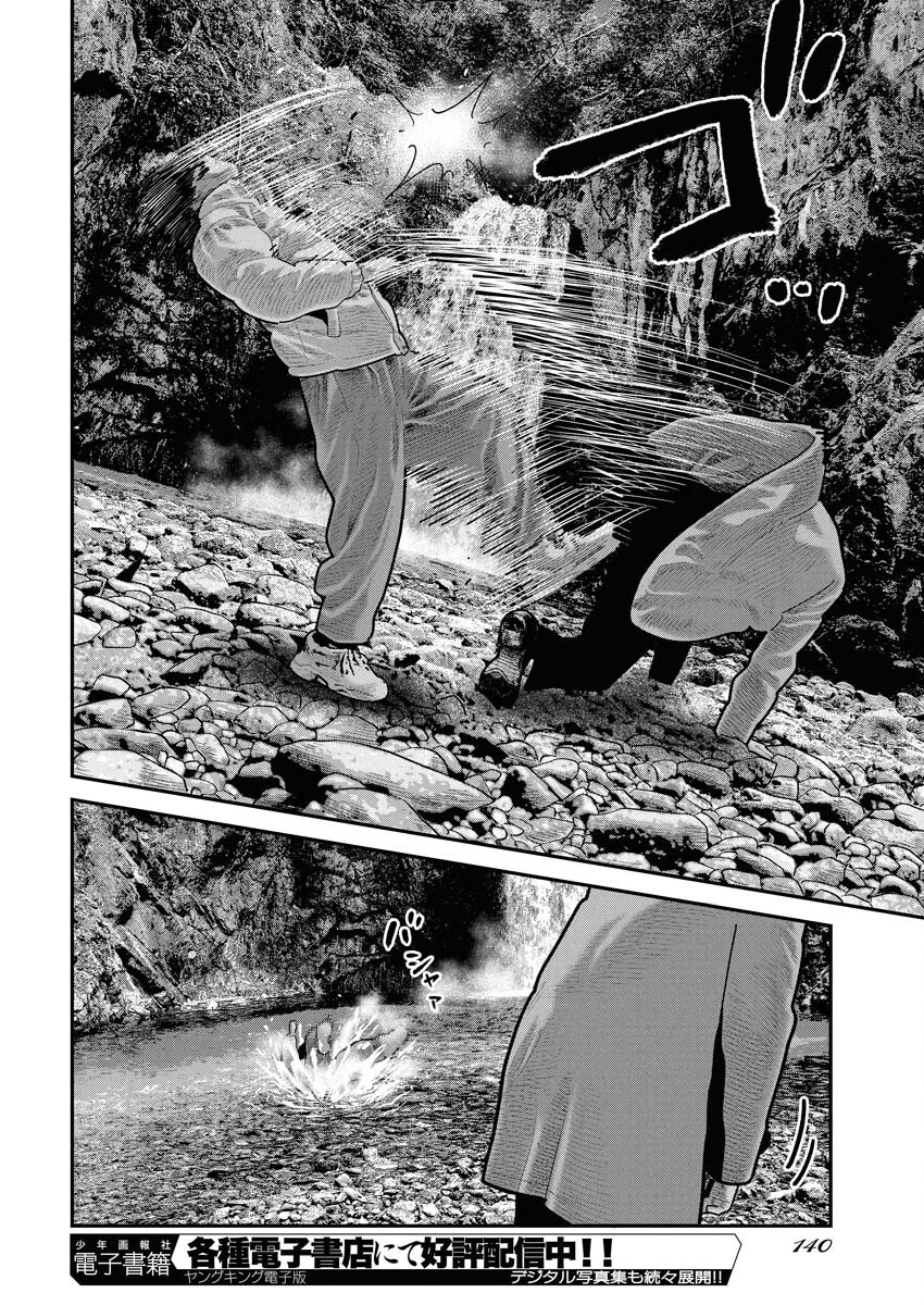 Barefaced Chapter 32 6ページ