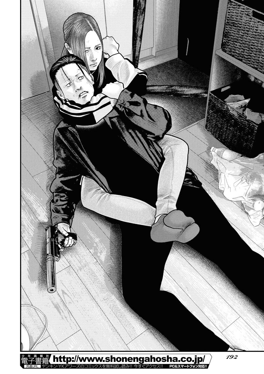 Barefaced Chapter 33 20ページ