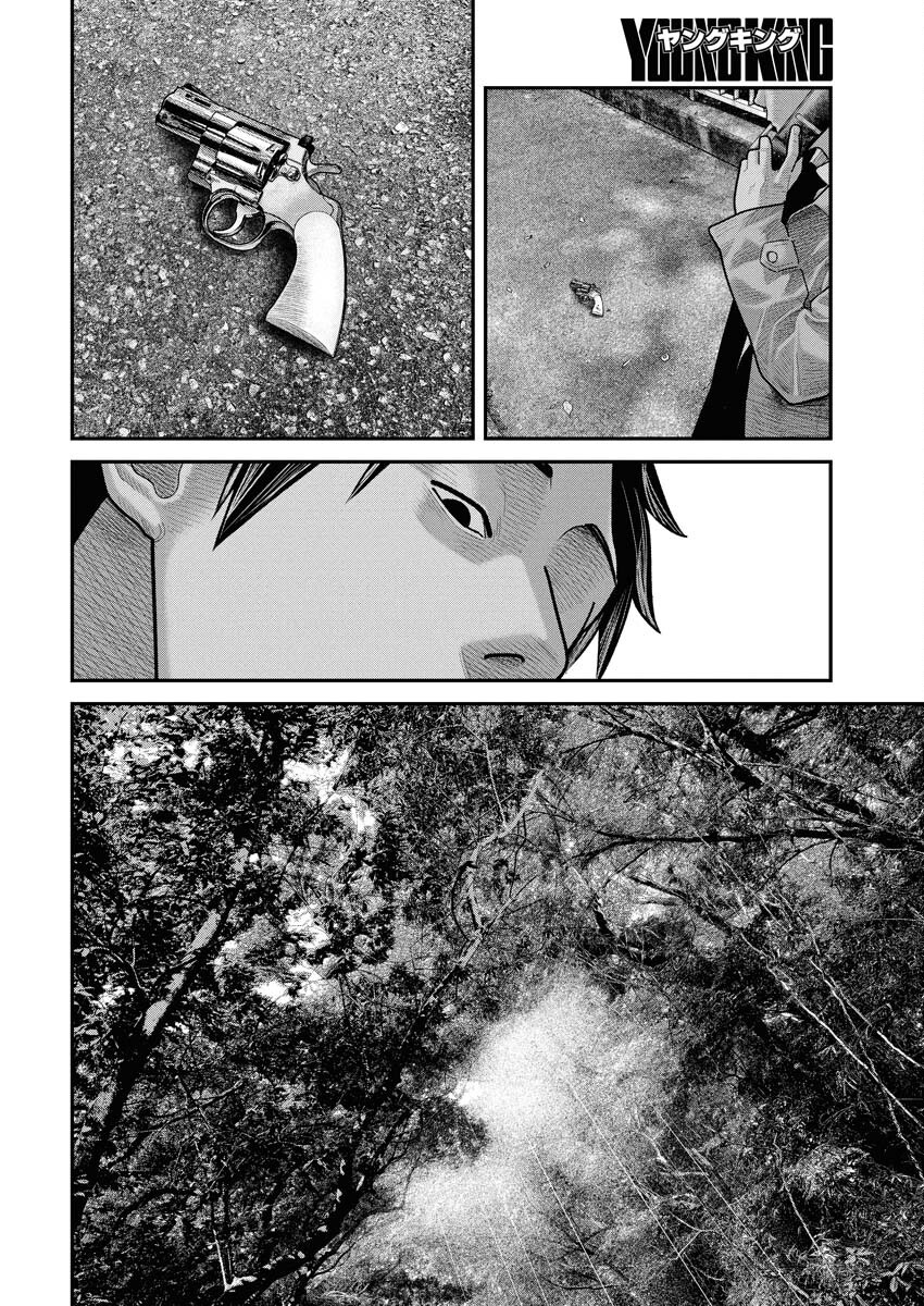 Barefaced Chapter 34 5ページ
