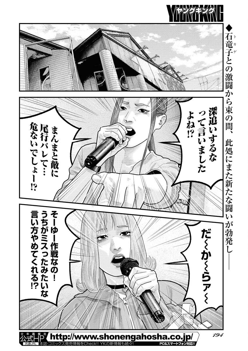 Barefaced Chapter 35 1ページ