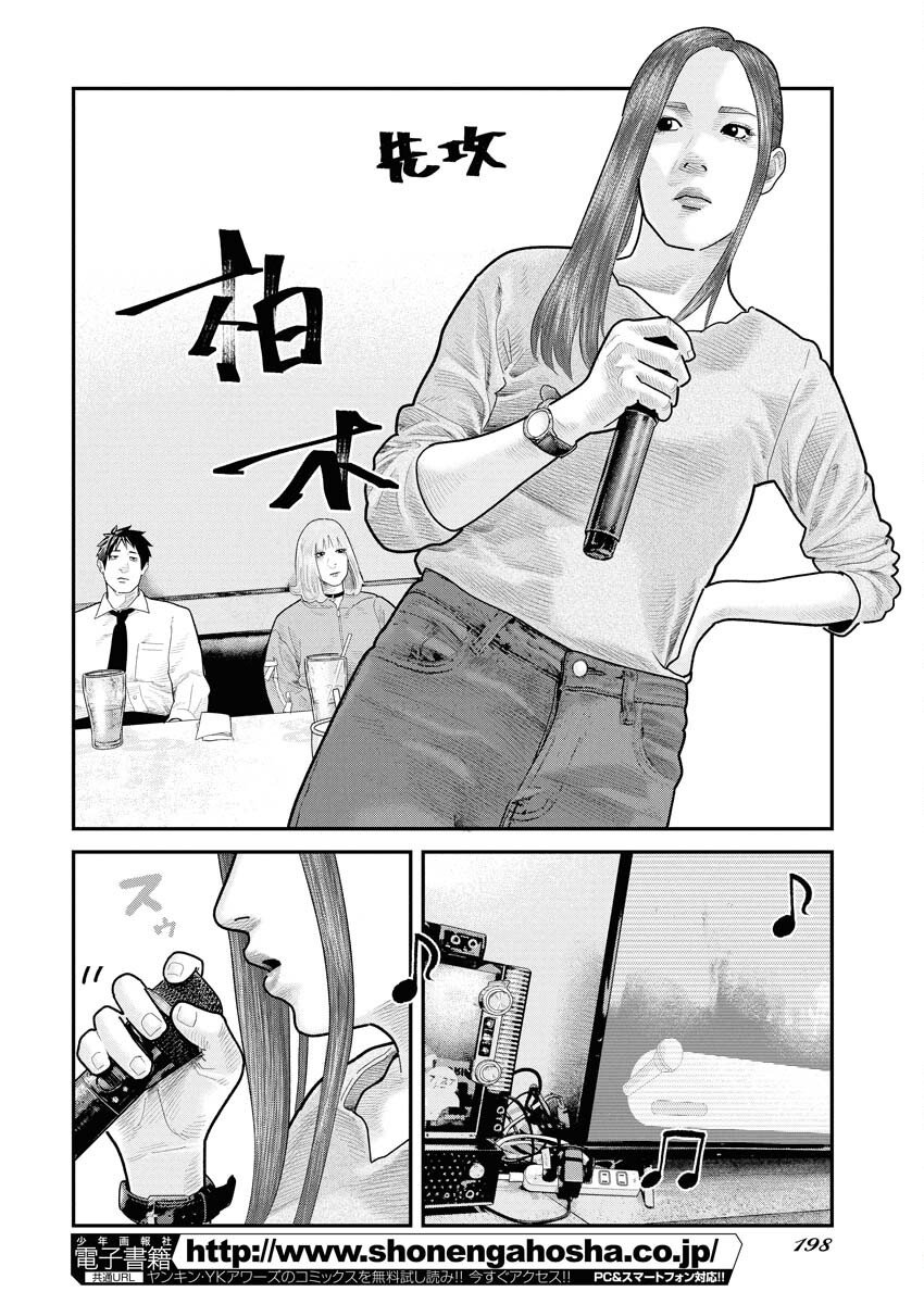 Barefaced Chapter 35 5ページ