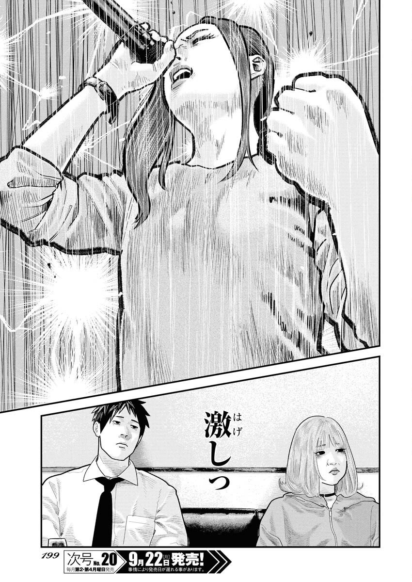 Barefaced Chapter 35 6ページ