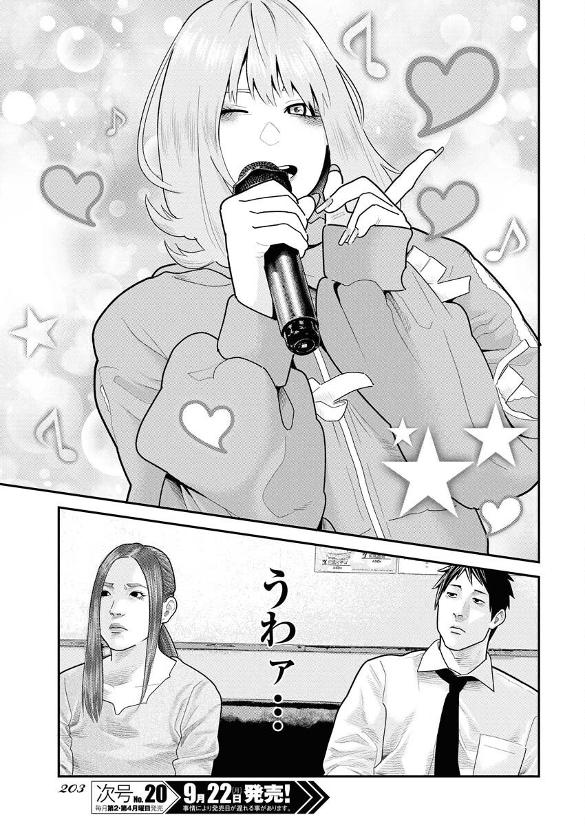 Barefaced Chapter 35 10ページ