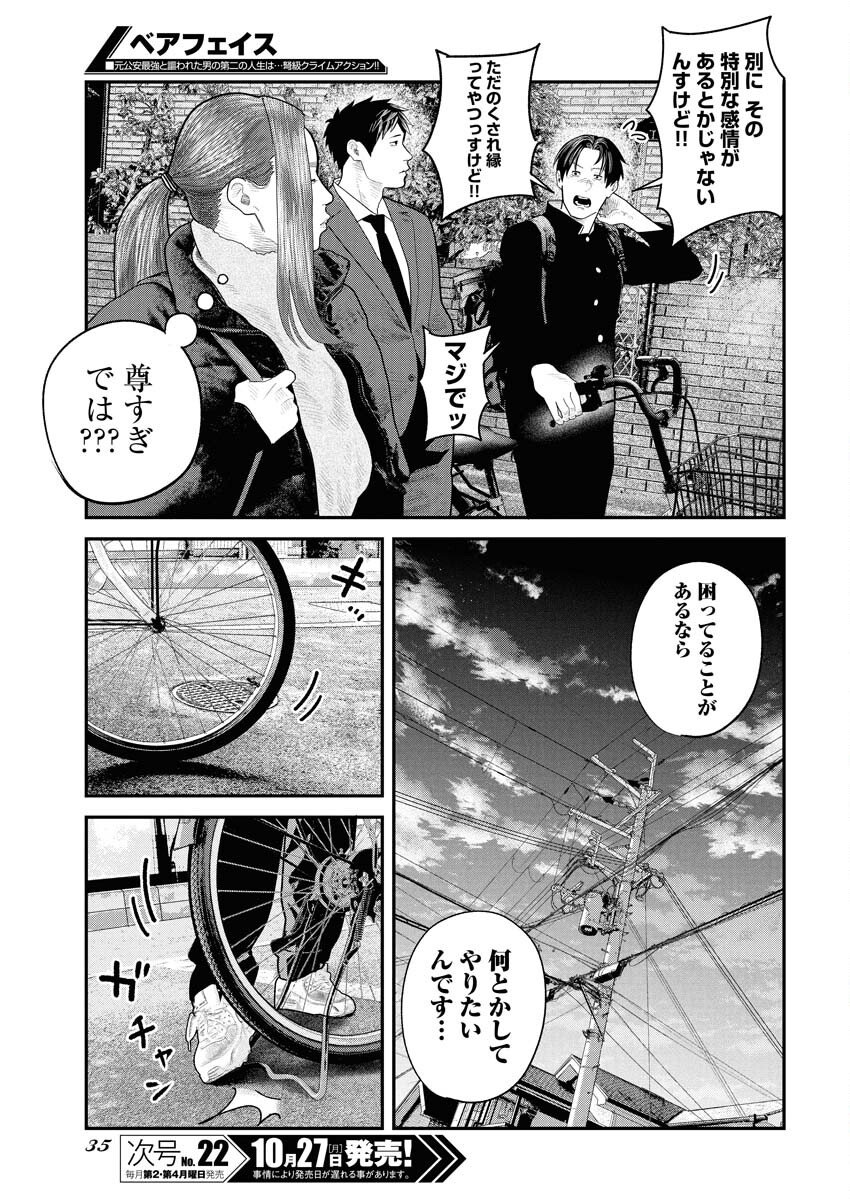 Barefaced Chapter 37 24ページ