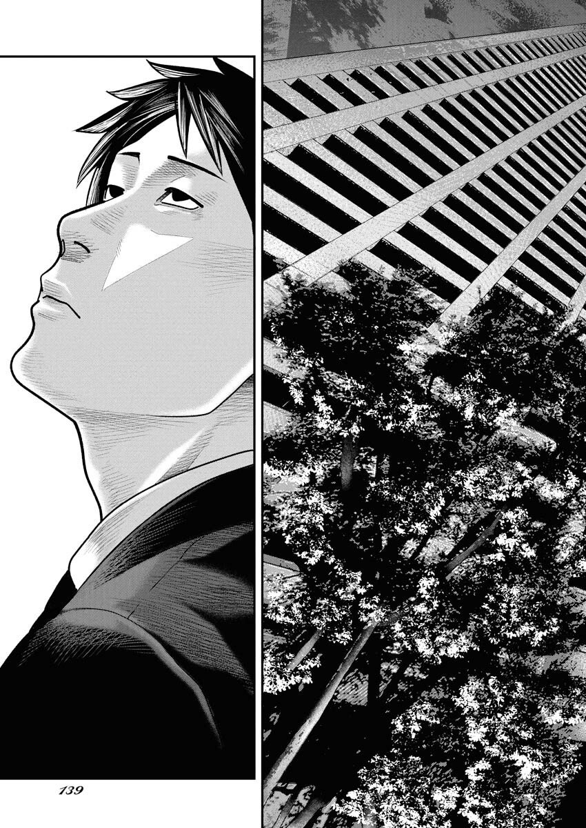 Barefaced Chapter 38 17ページ