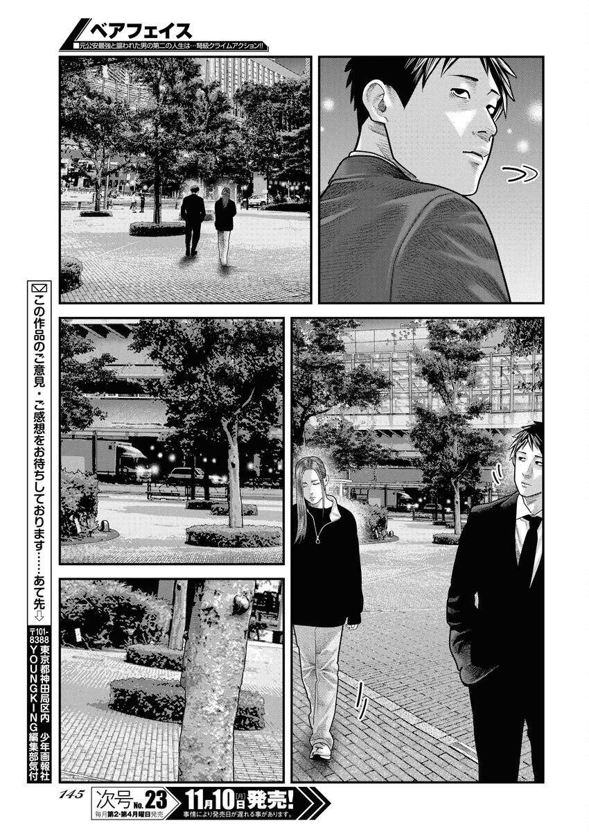 Barefaced Chapter 38 23ページ