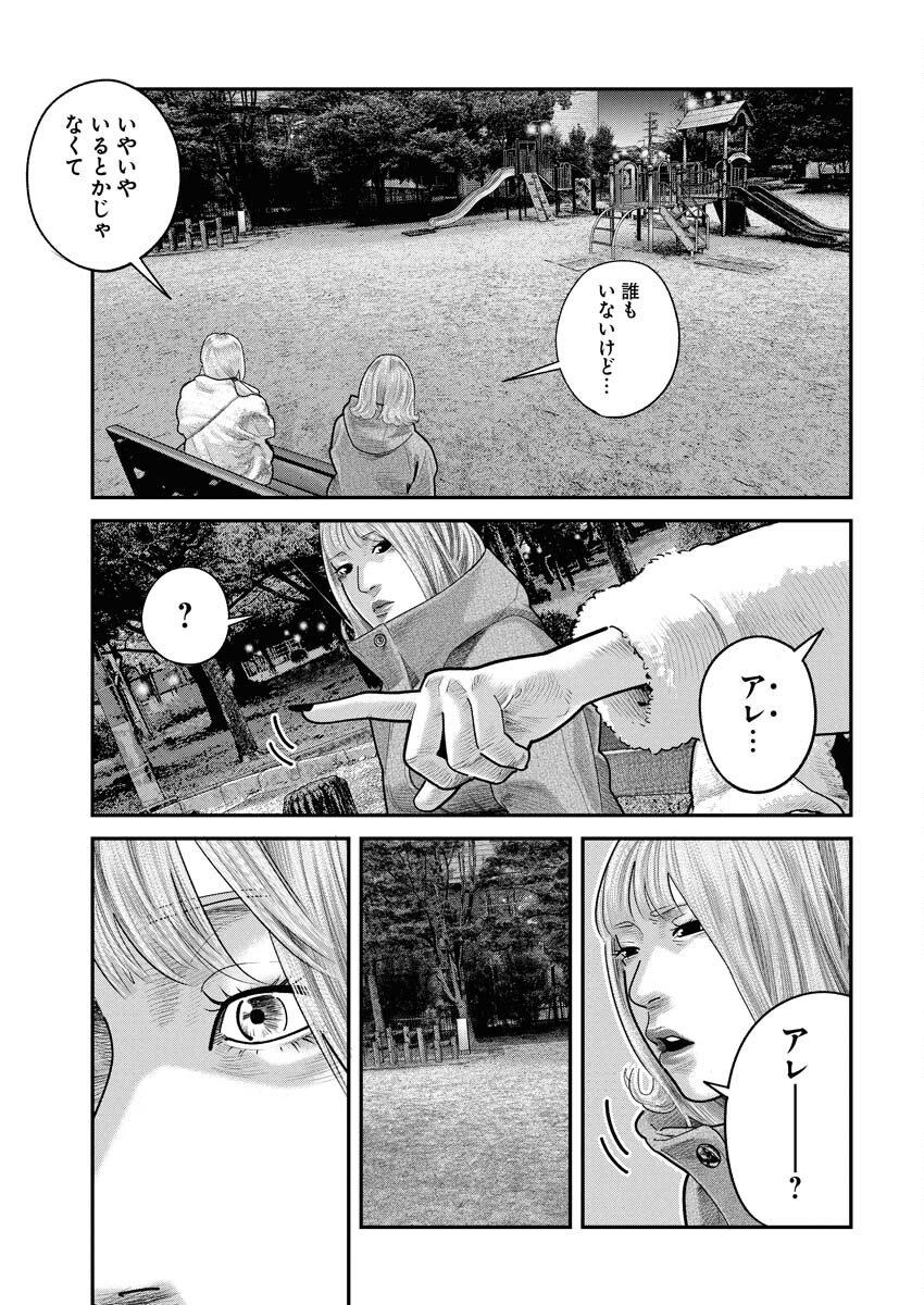 Barefaced Chapter 39 13ページ