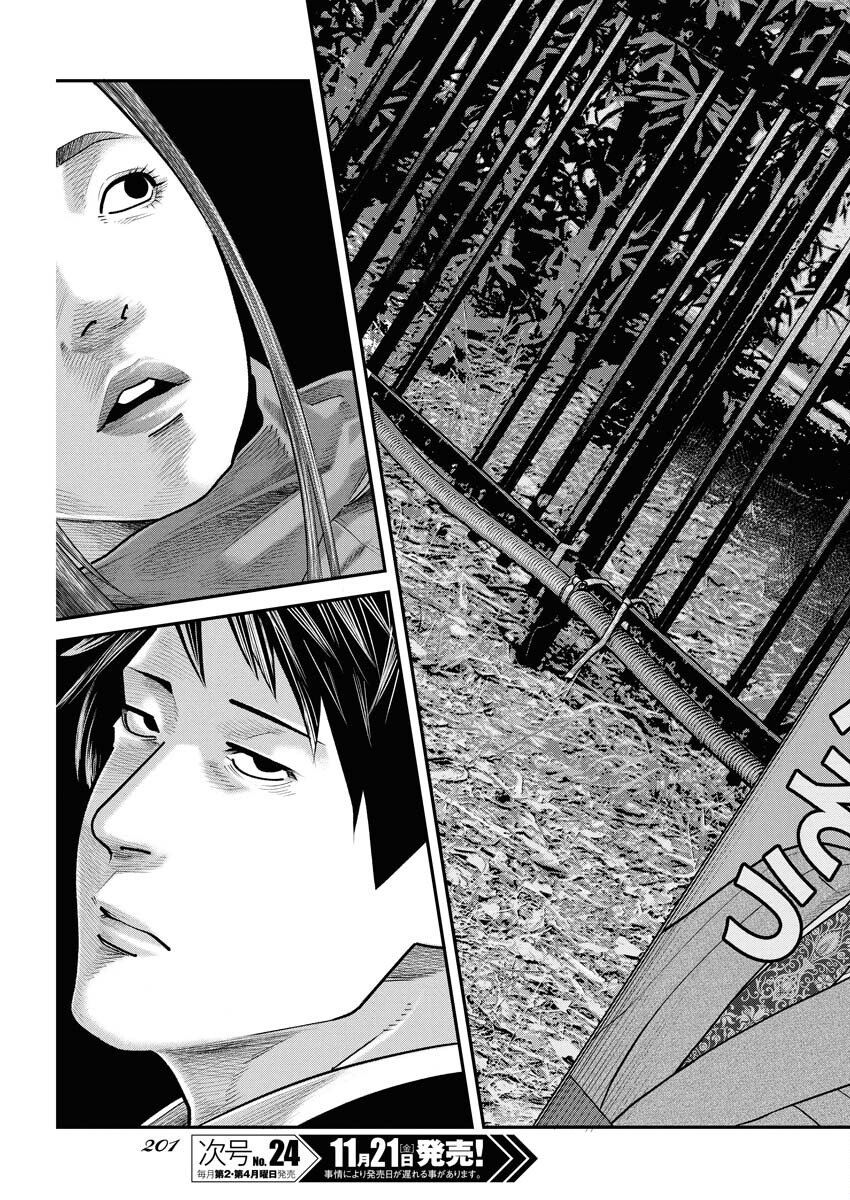 Barefaced Chapter 39 15ページ
