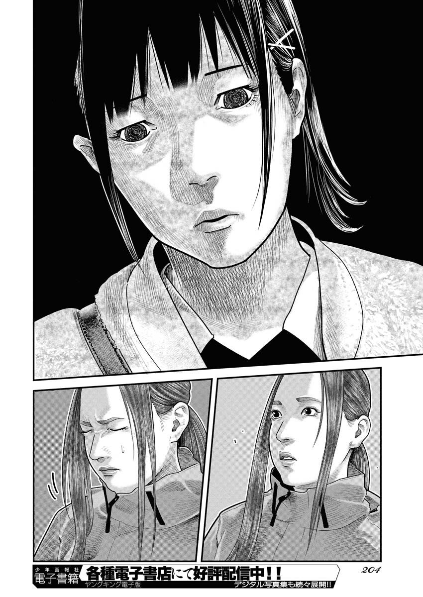 Barefaced Chapter 39 18ページ