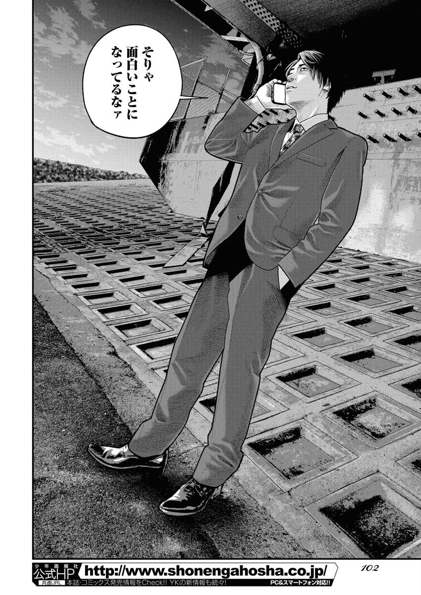 Barefaced Chapter 40 2ページ