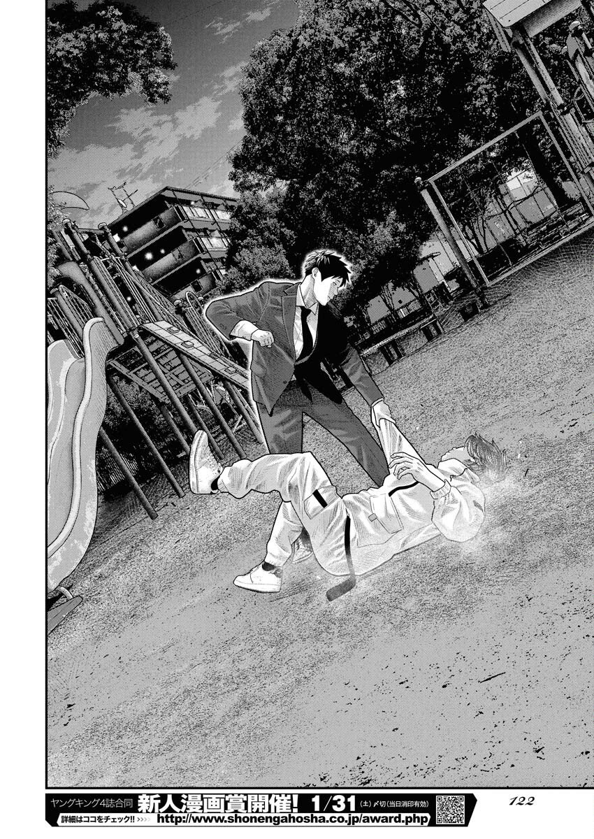 Barefaced Chapter 40 22ページ