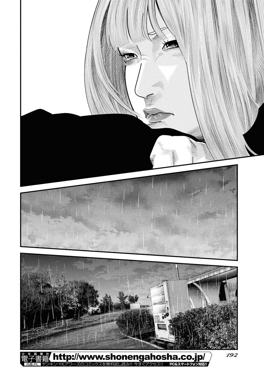 Barefaced Chapter 42 18ページ