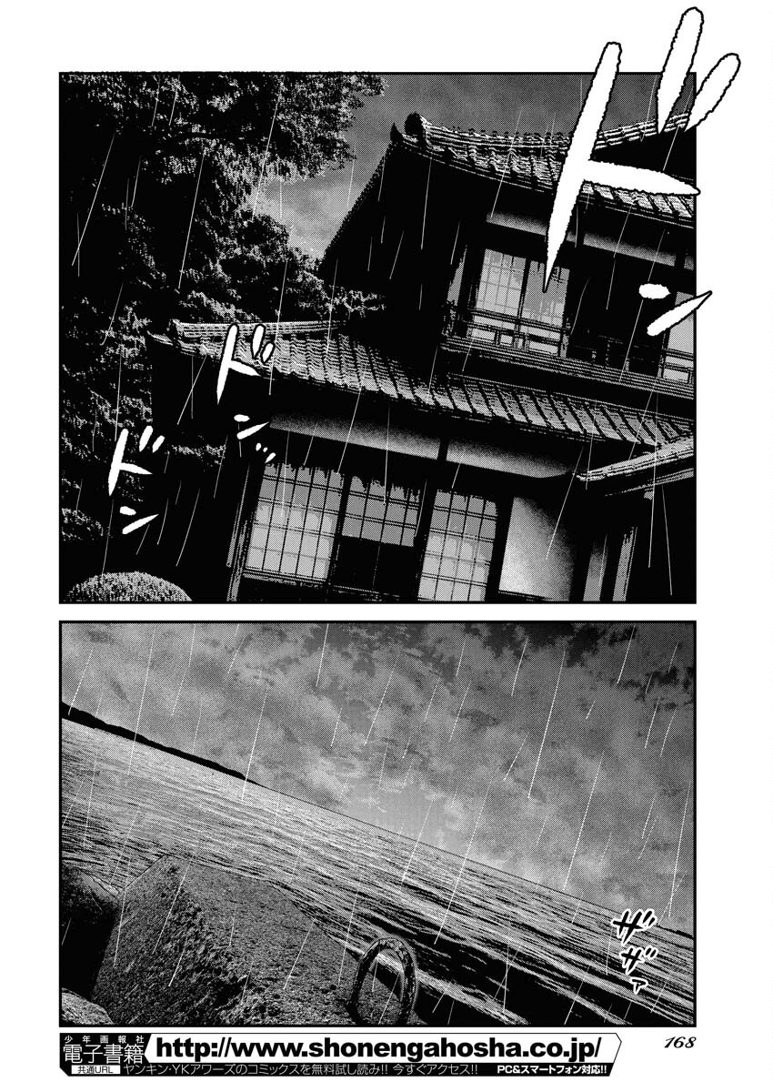 Barefaced Chapter 43 20ページ
