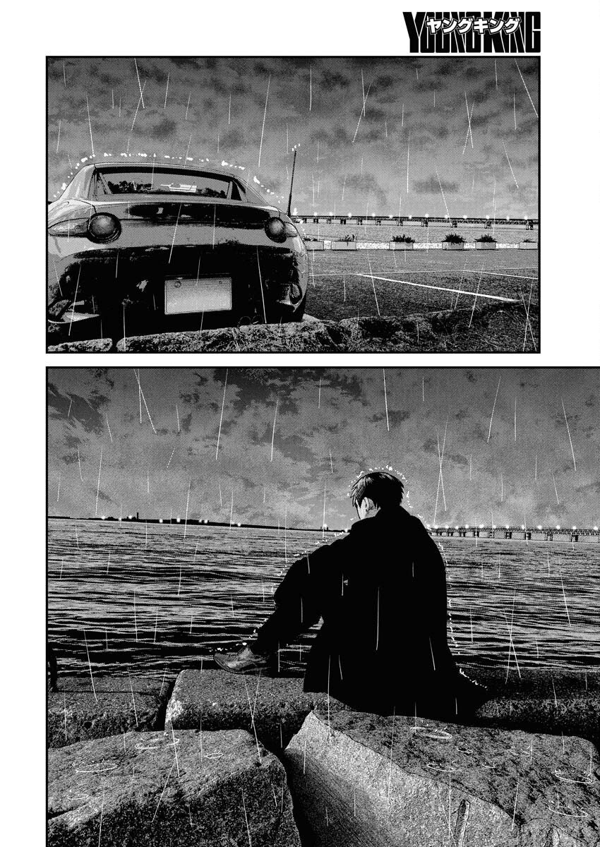 Barefaced Chapter 43 4ページ