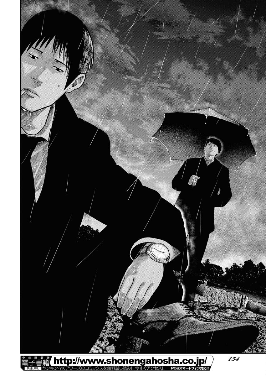 Barefaced Chapter 43 6ページ