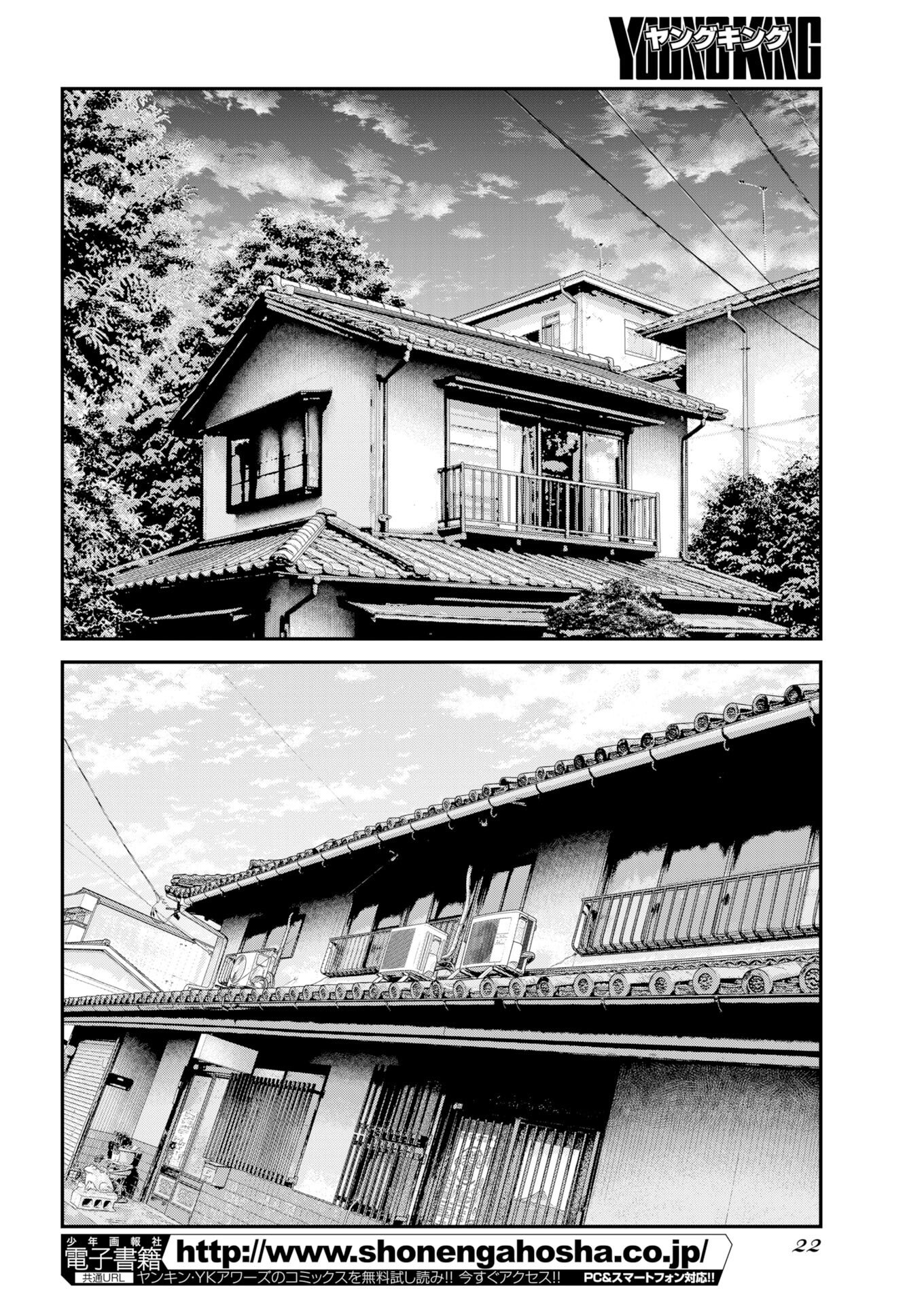 Barefaced Chapter 45 12ページ