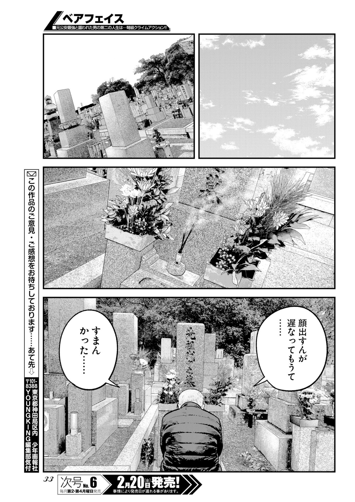 Barefaced Chapter 45 23ページ