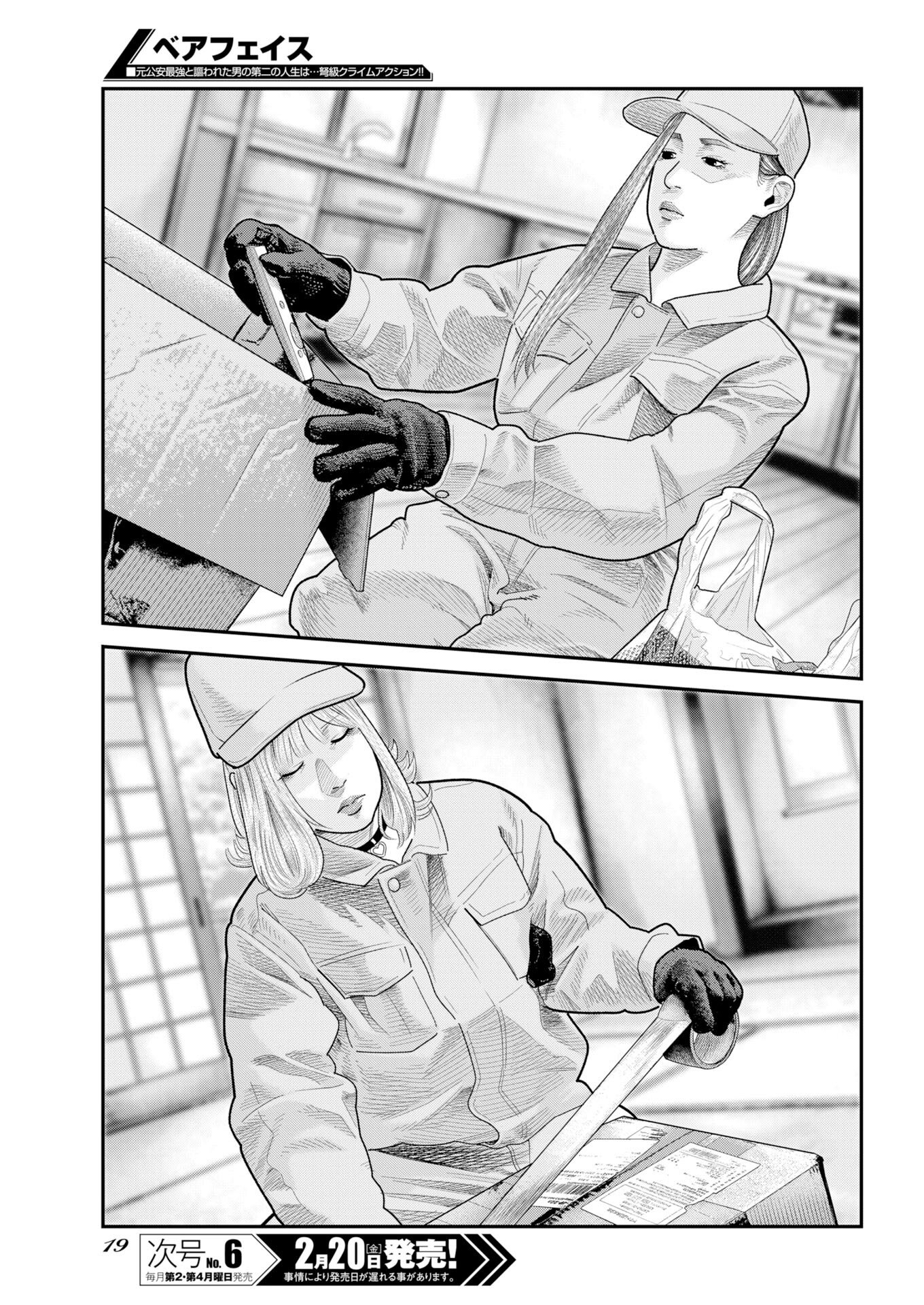 Barefaced Chapter 45 9ページ