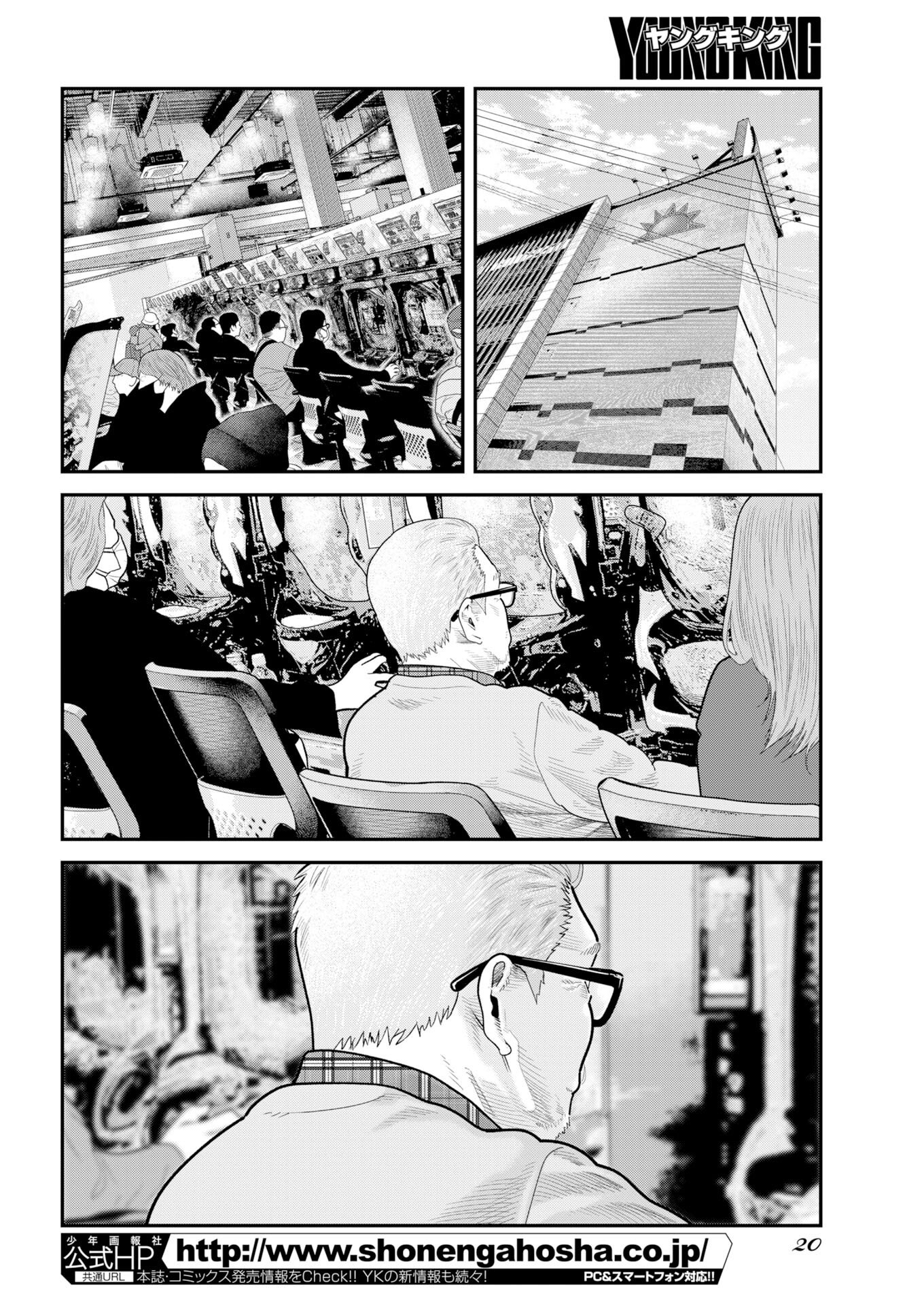 Barefaced Chapter 45 10ページ