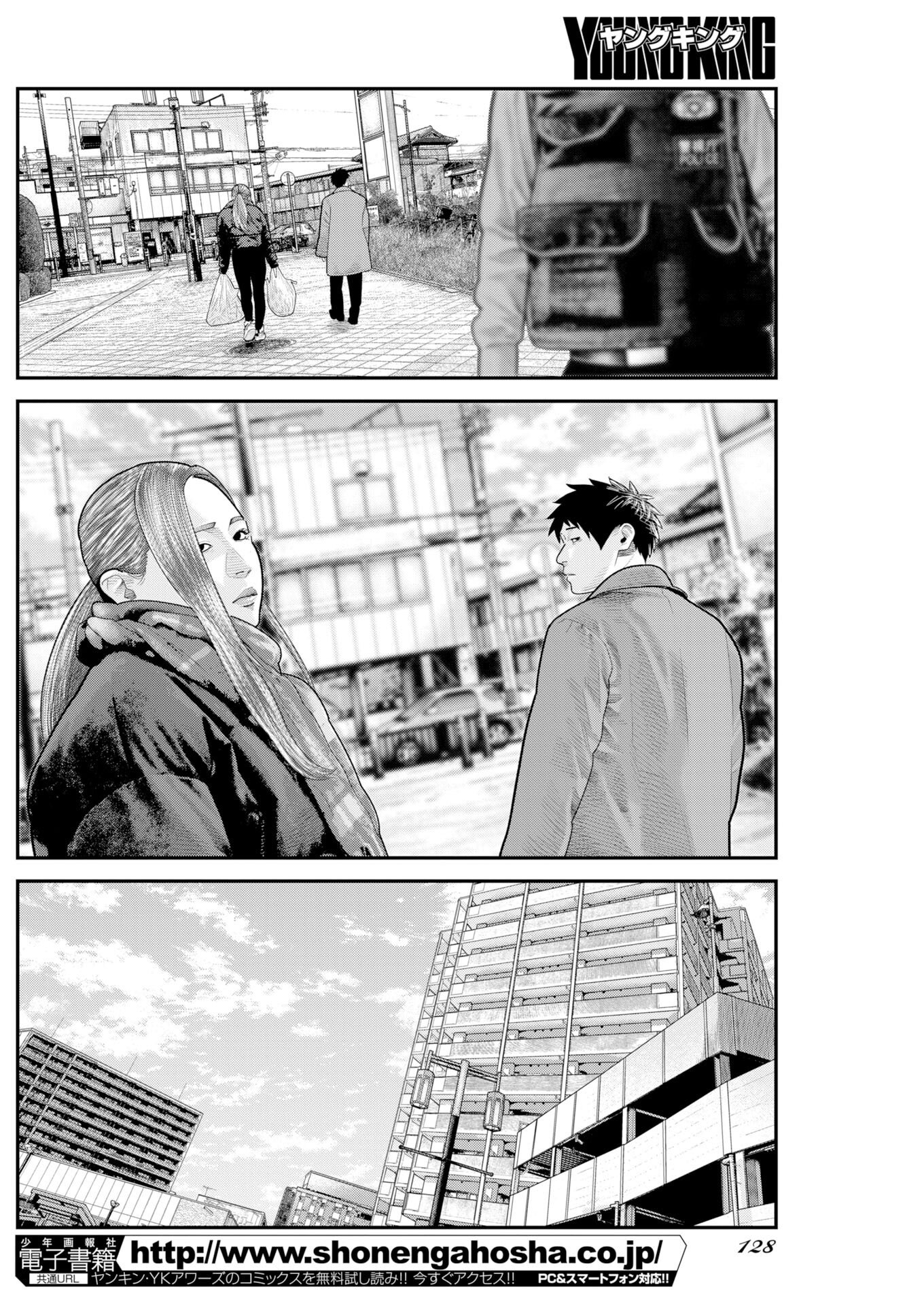 Barefaced Chapter 46 6ページ