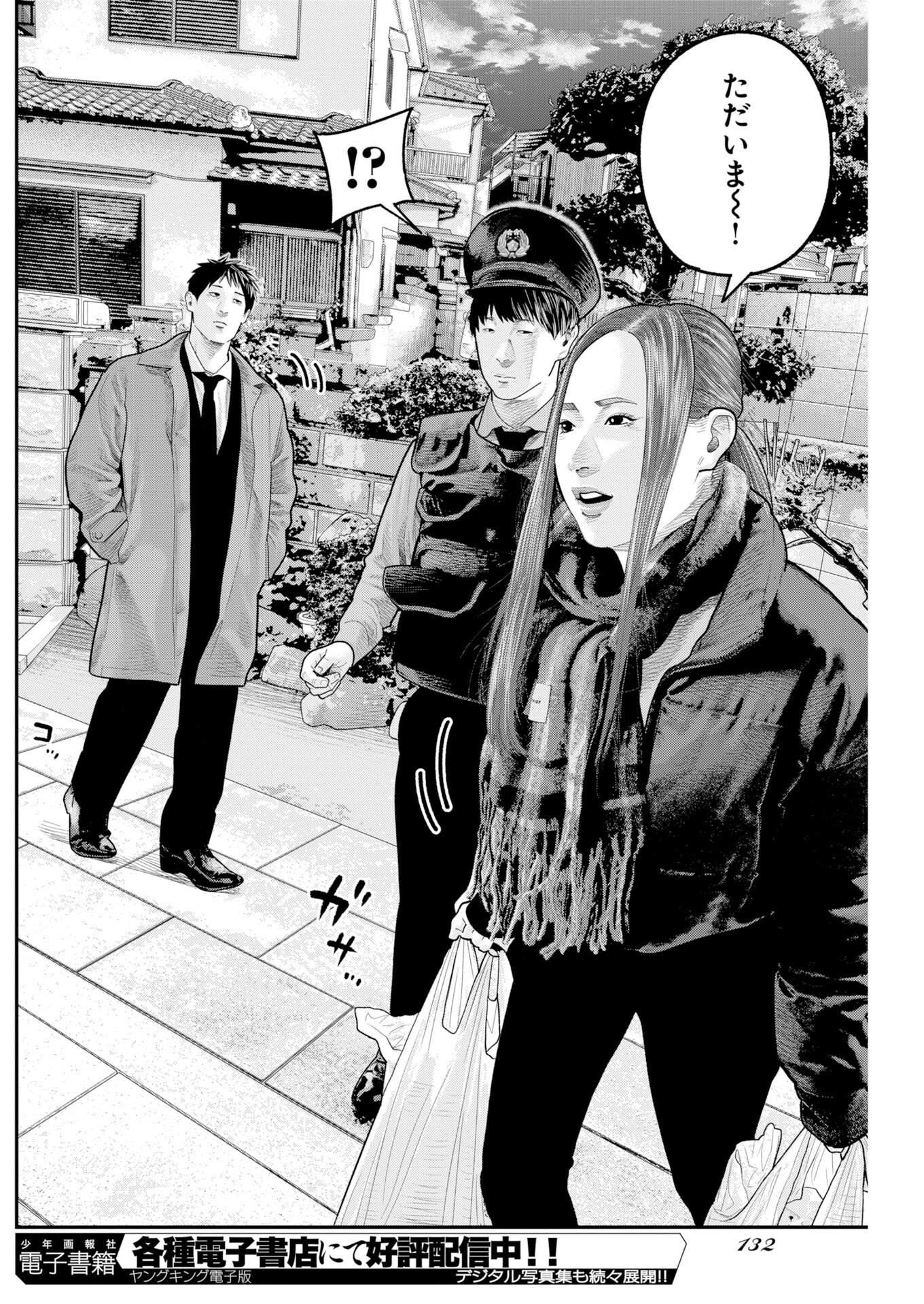 Barefaced Chapter 46 10ページ