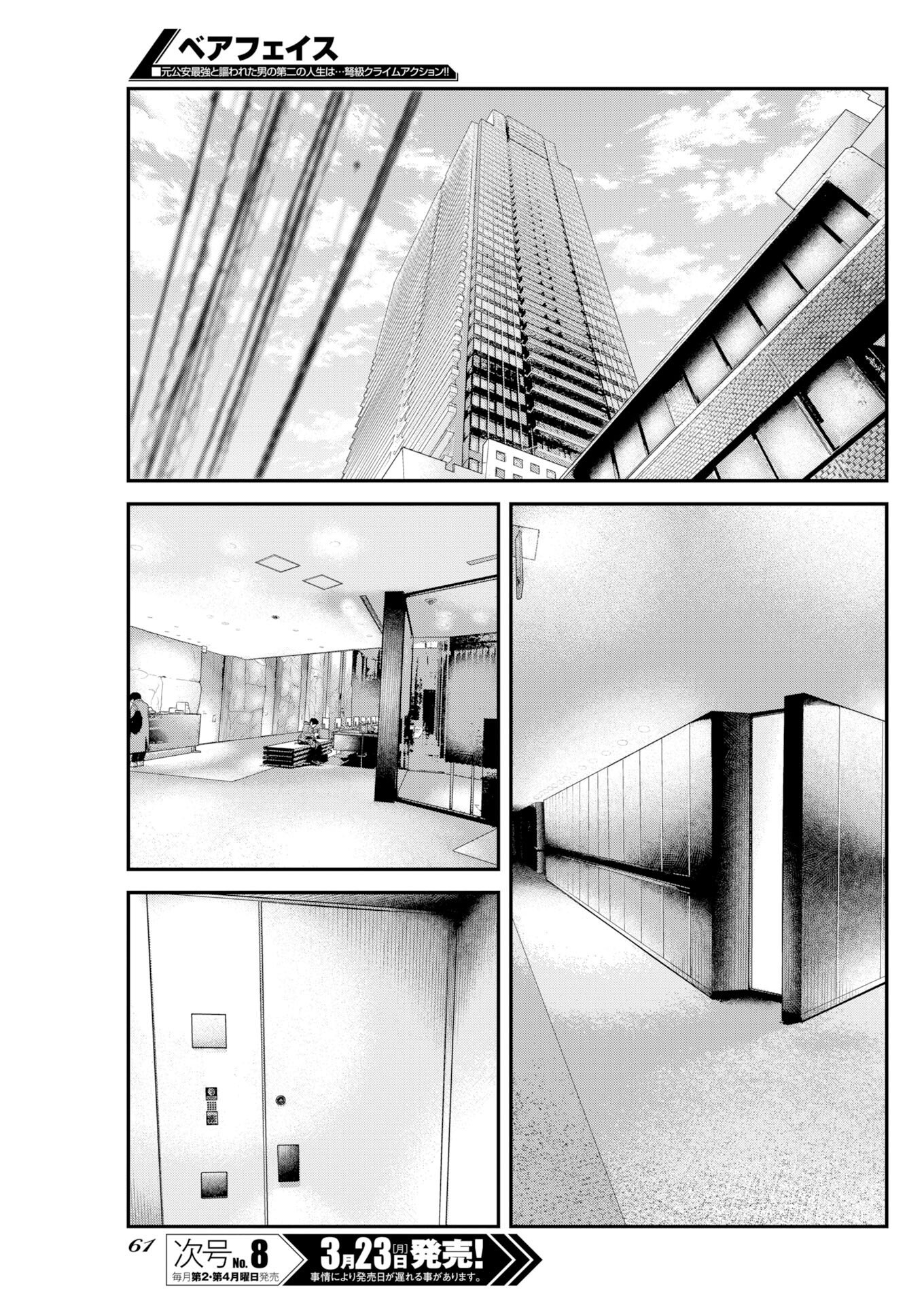 Barefaced Chapter 47 11ページ