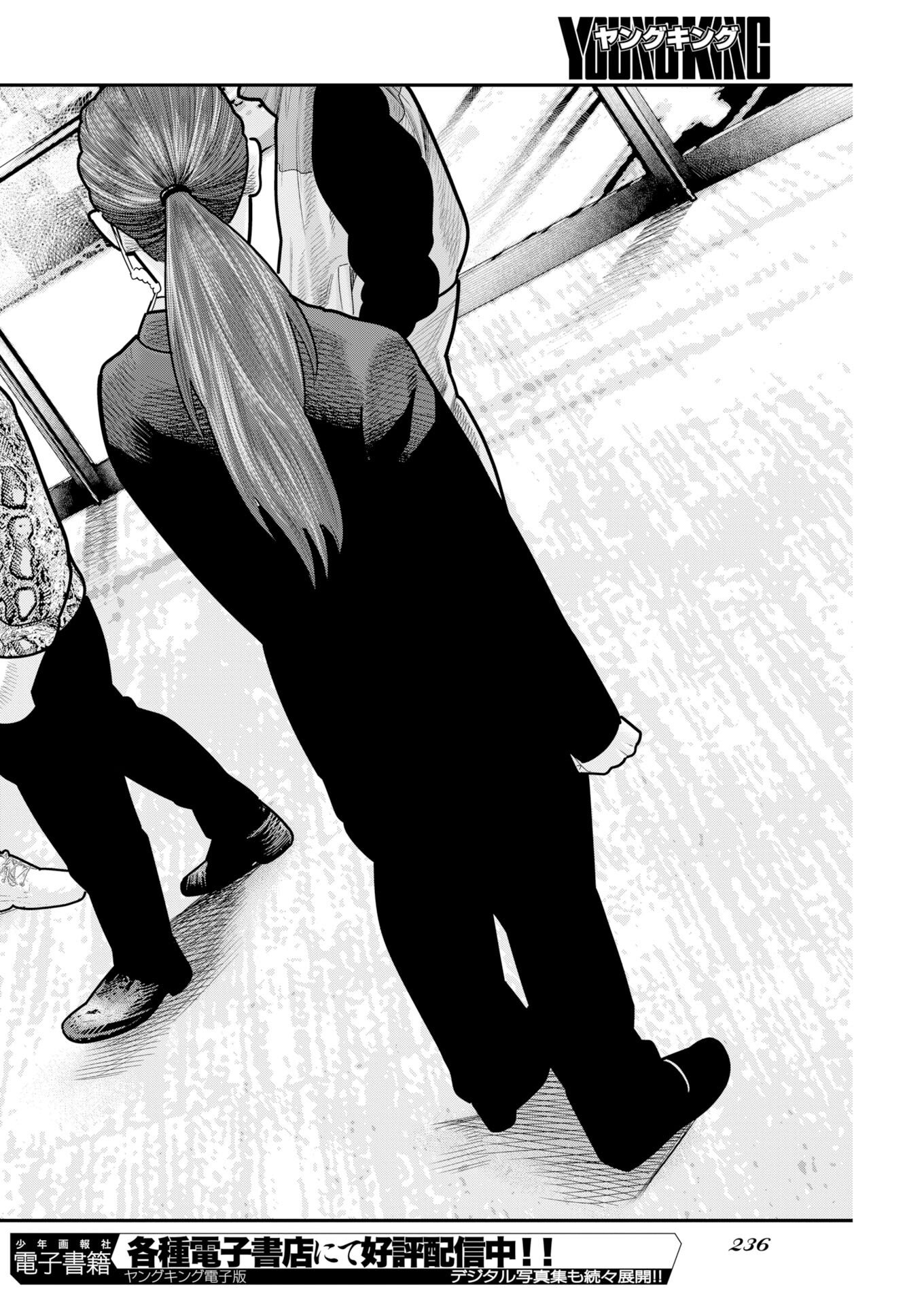 Barefaced Chapter 49 16ページ