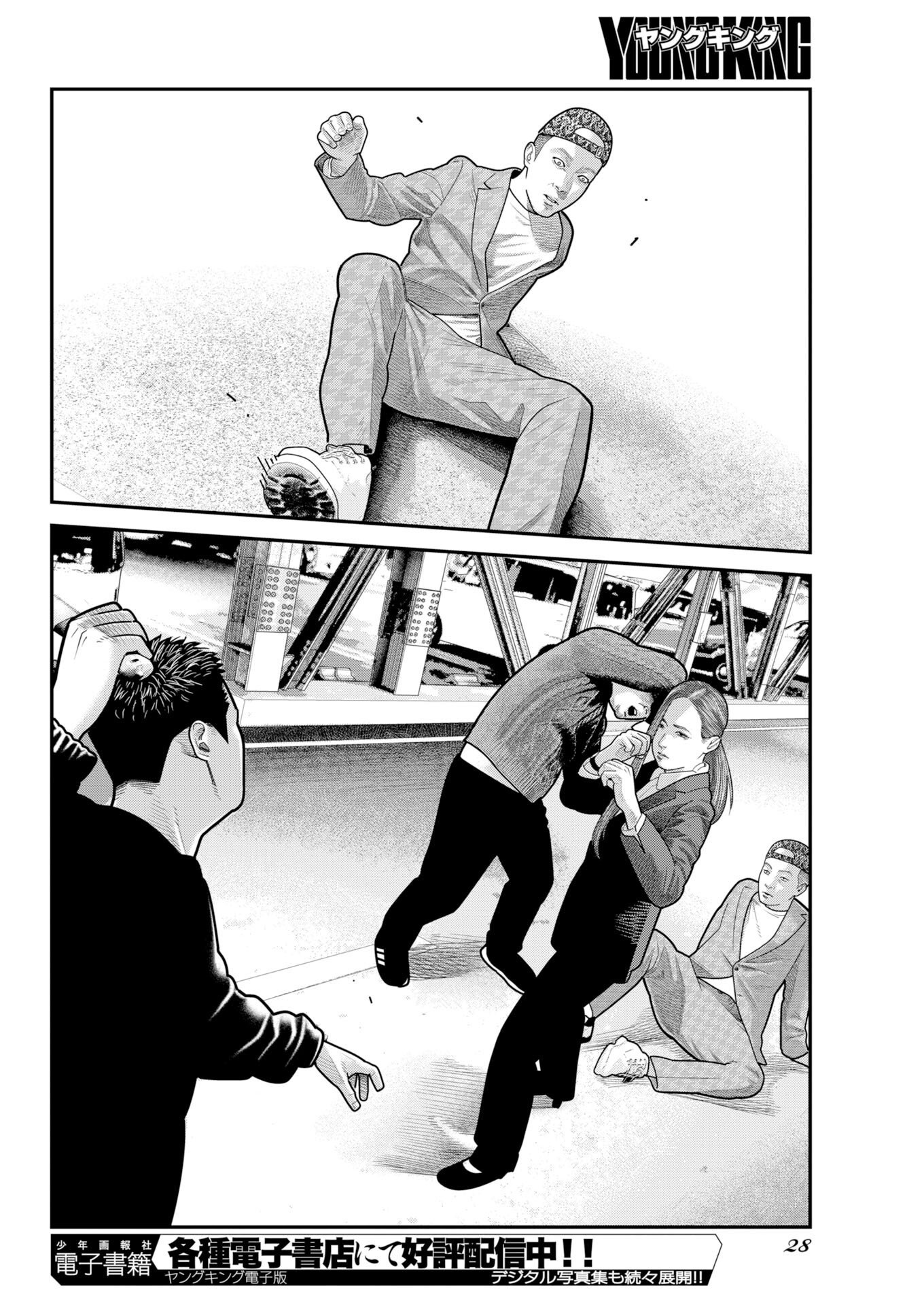 Barefaced Chapter 52 19ページ