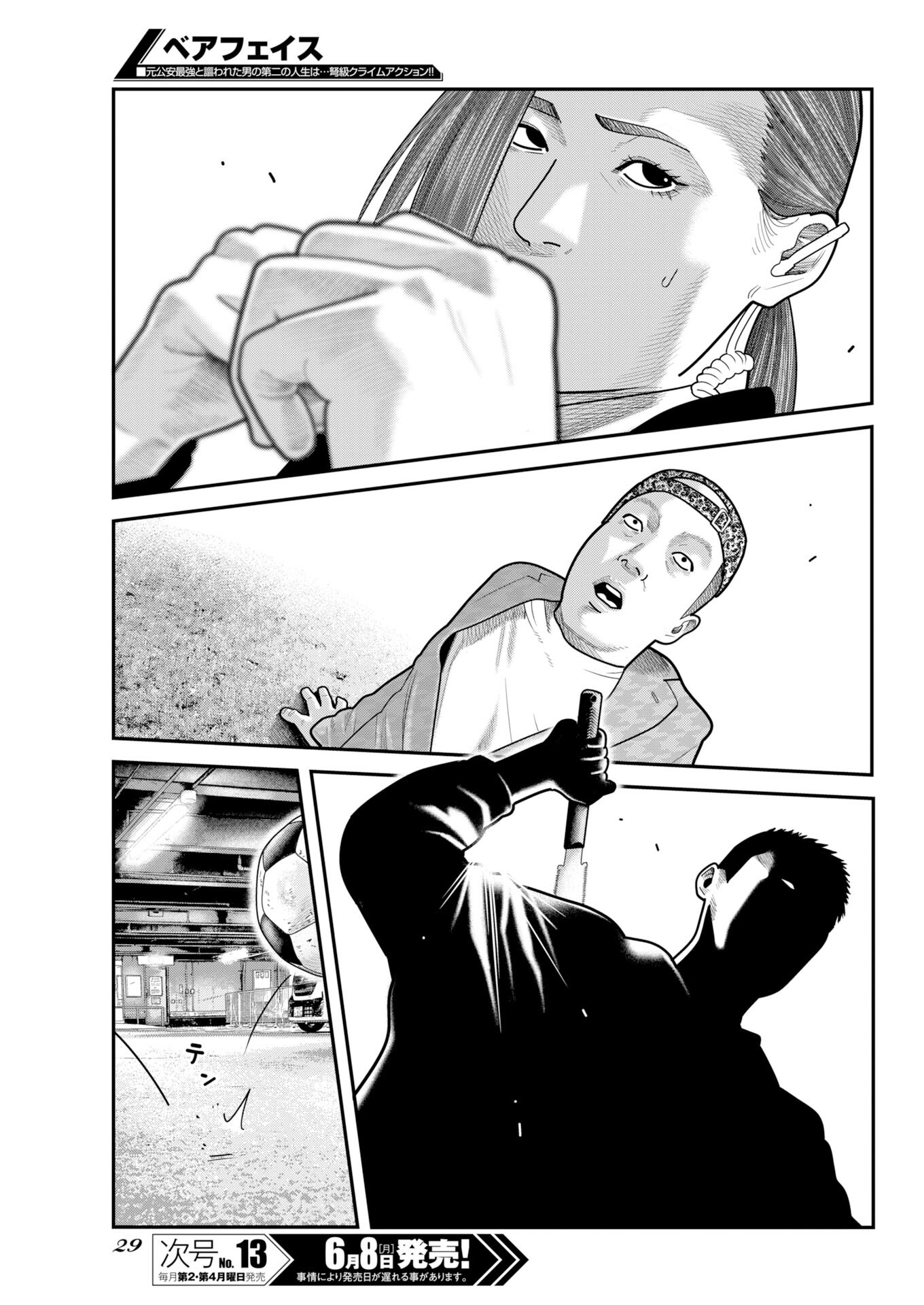 Barefaced Chapter 52 20ページ