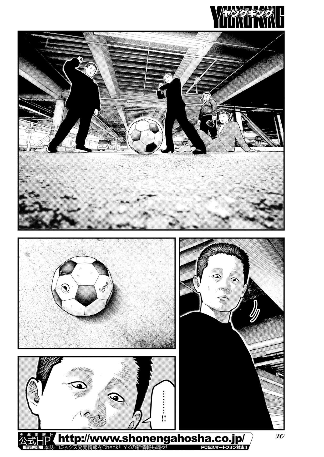 Barefaced Chapter 52 21ページ