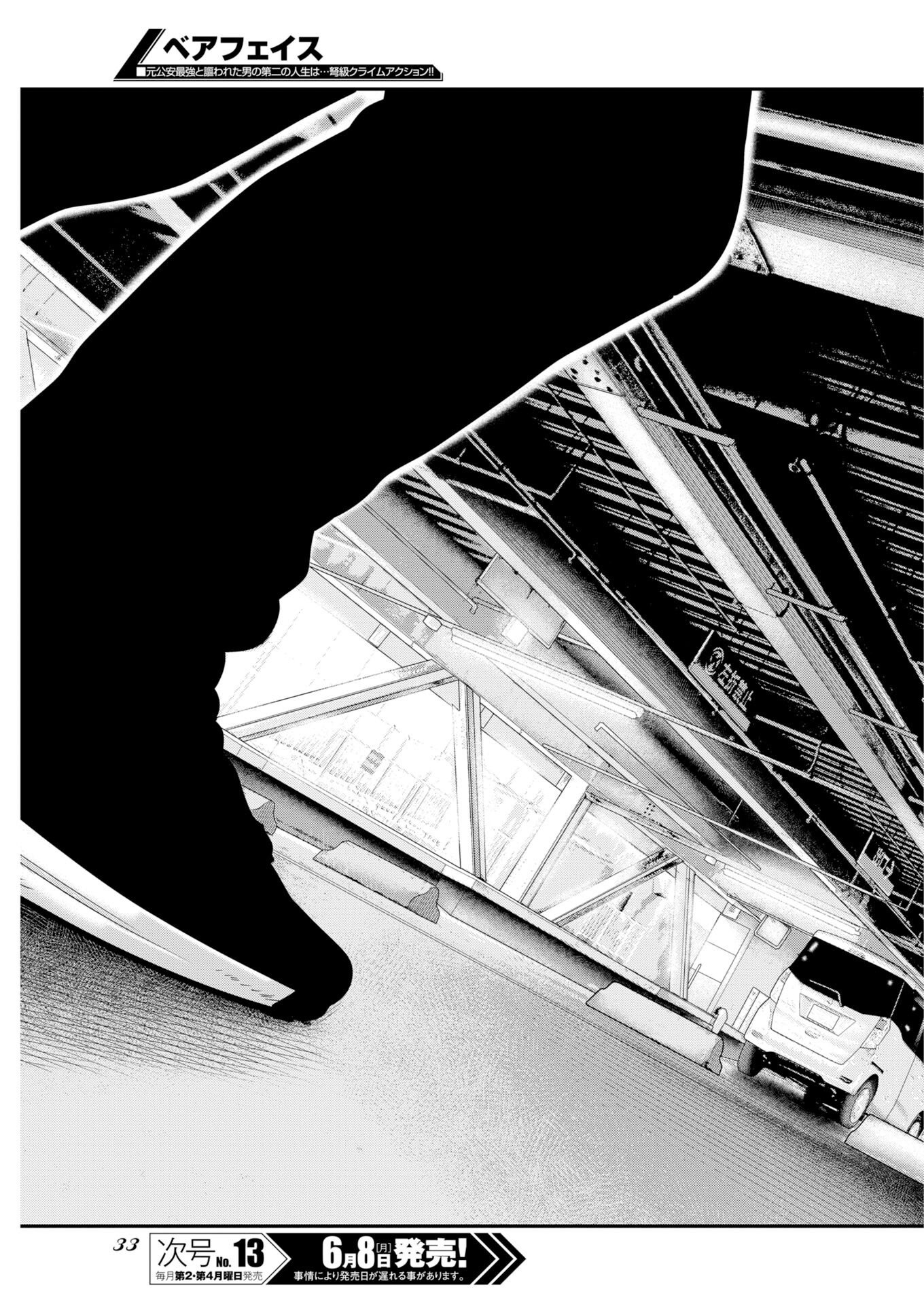 Barefaced Chapter 52 24ページ