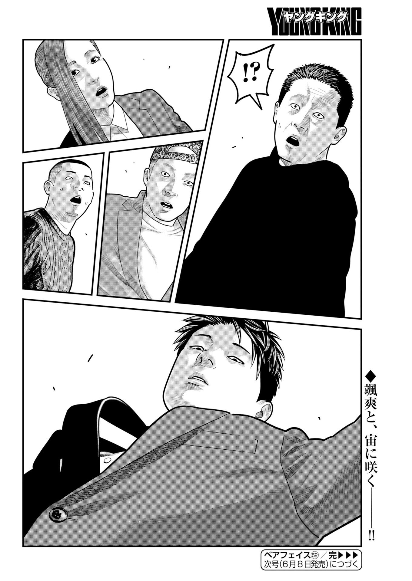 Barefaced Chapter 52 25ページ