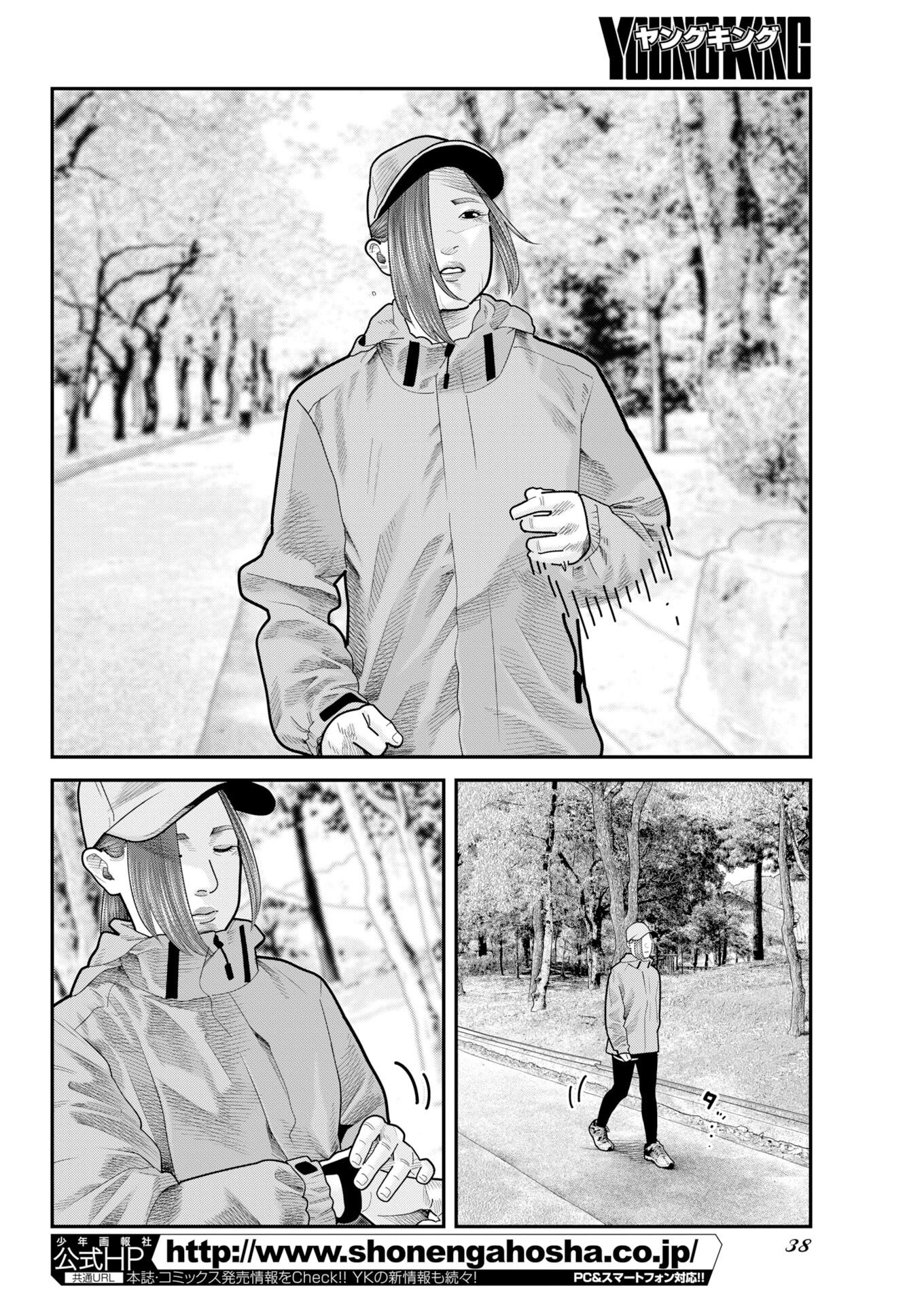 Barefaced Chapter 54 2ページ