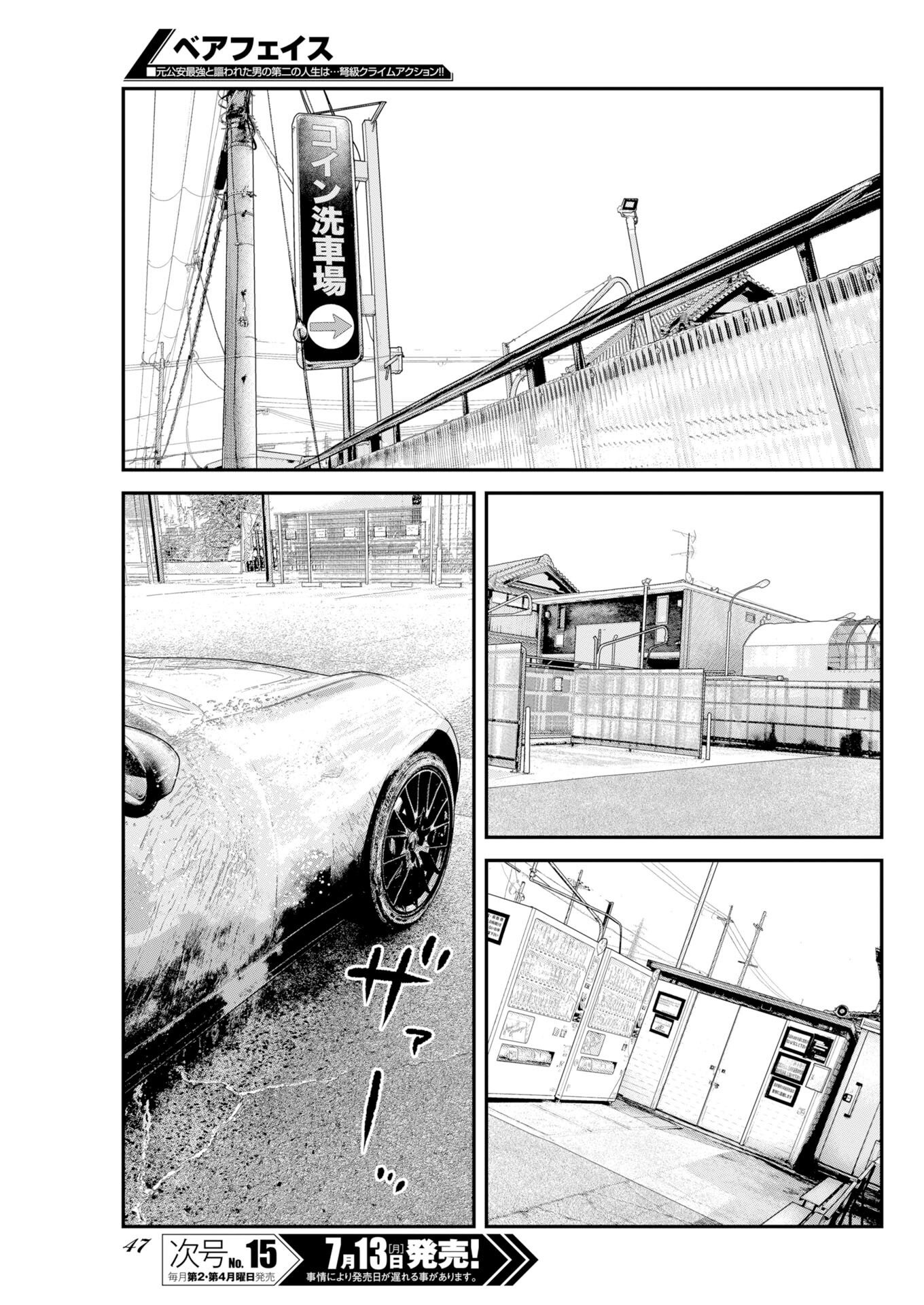 Barefaced Chapter 54 11ページ