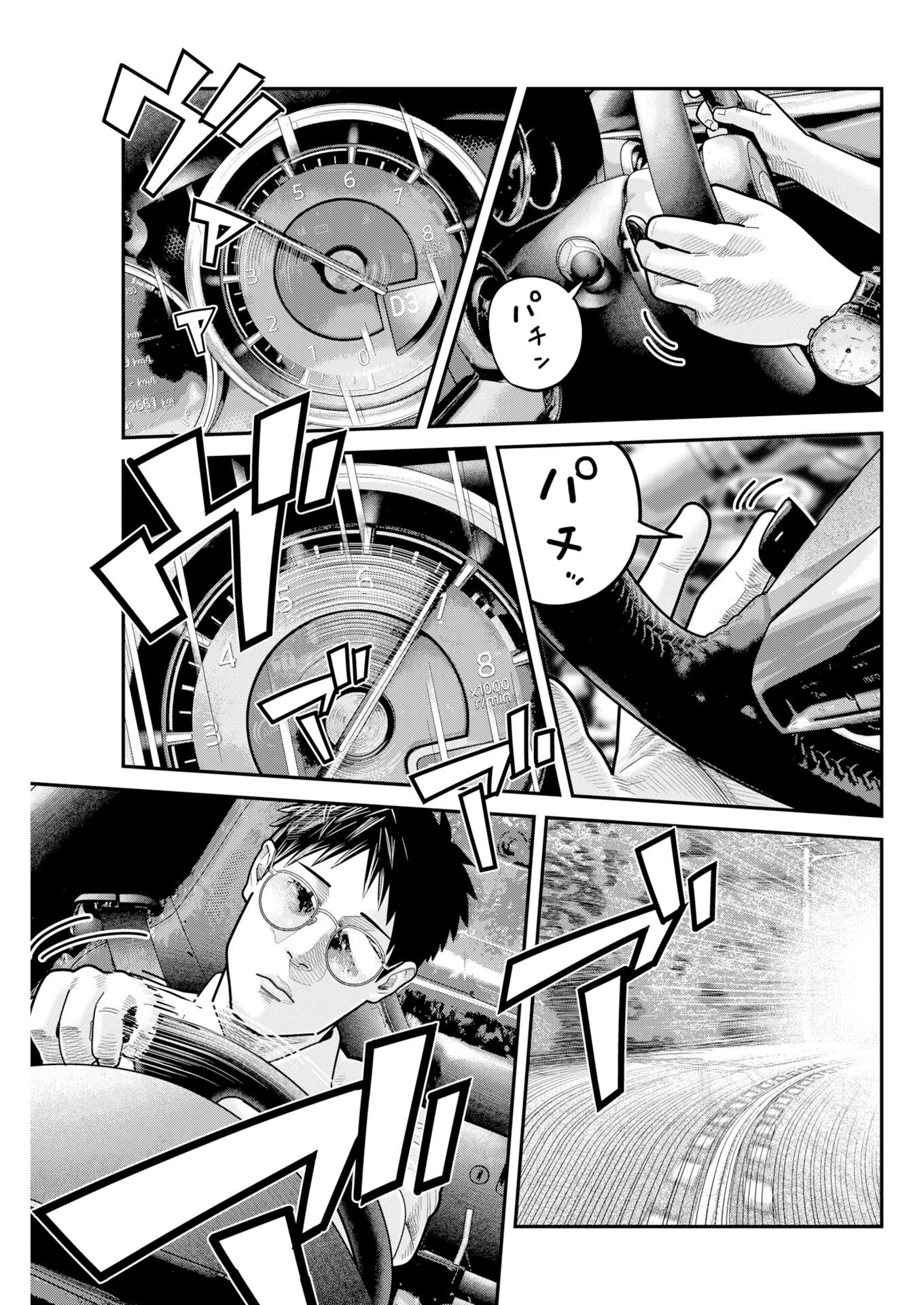 Barefaced Chapter 54 15ページ