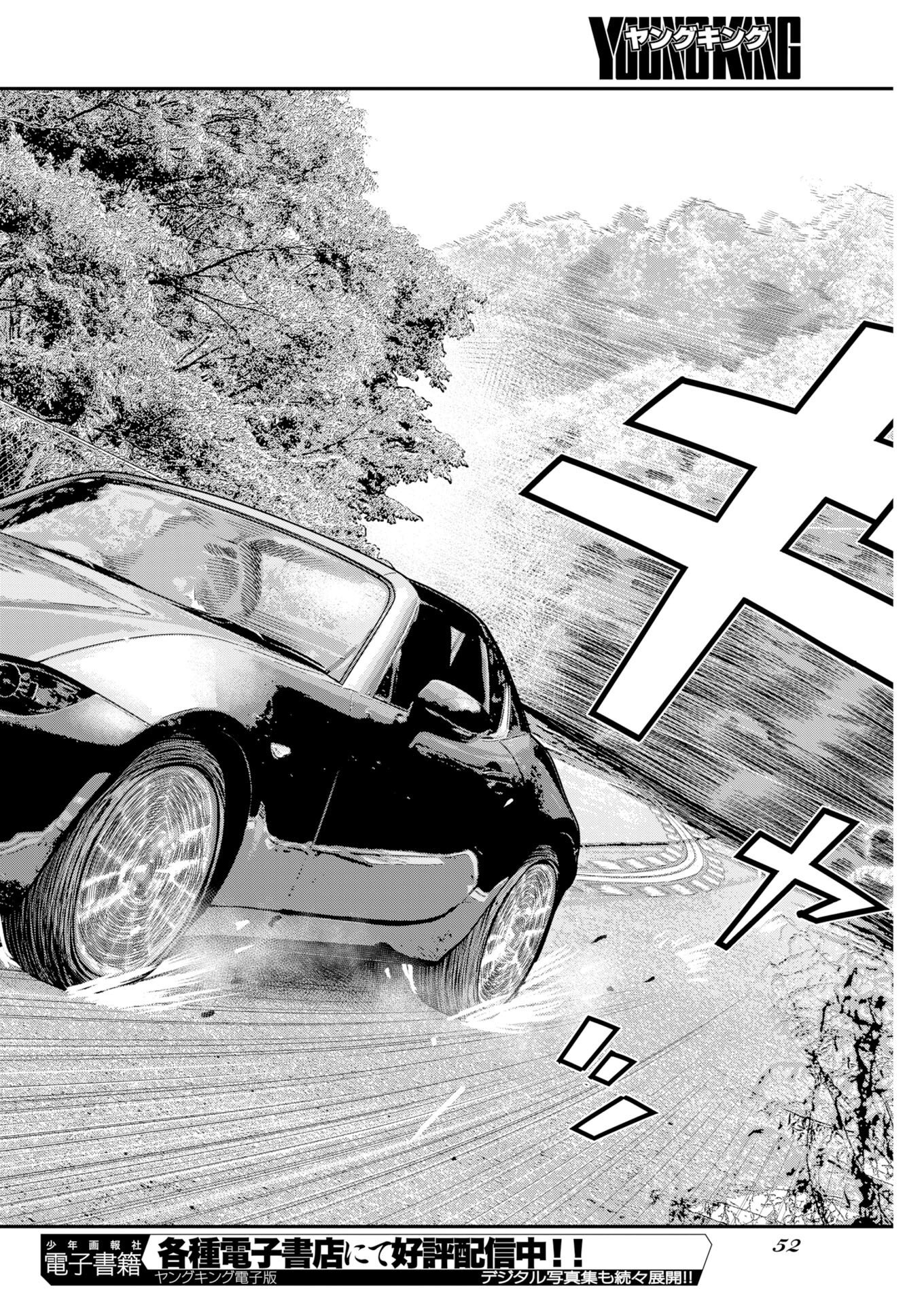 Barefaced Chapter 54 16ページ