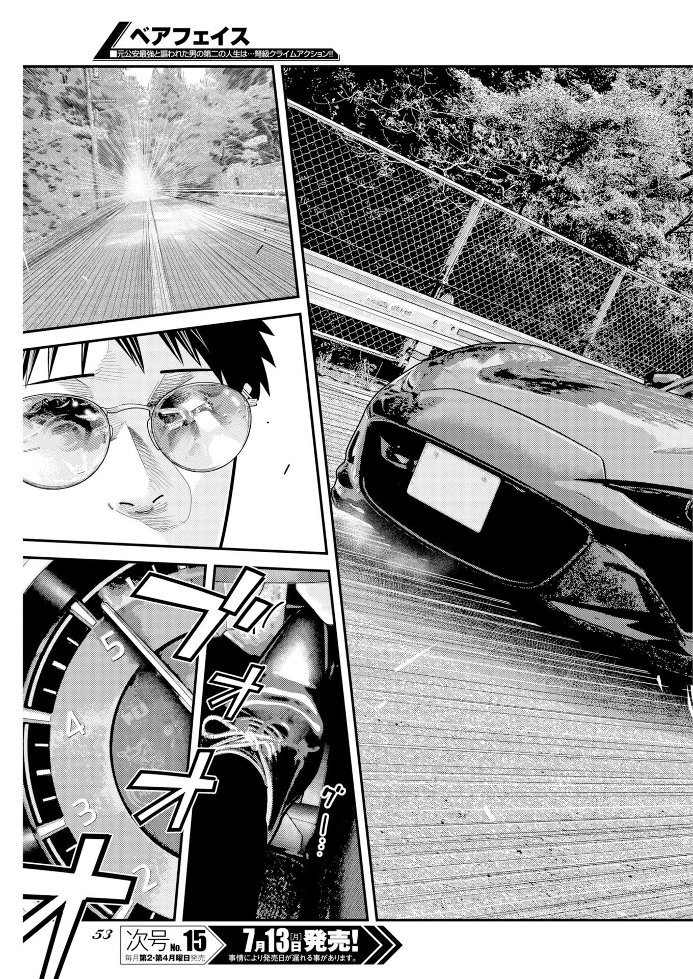 Barefaced Chapter 54 17ページ