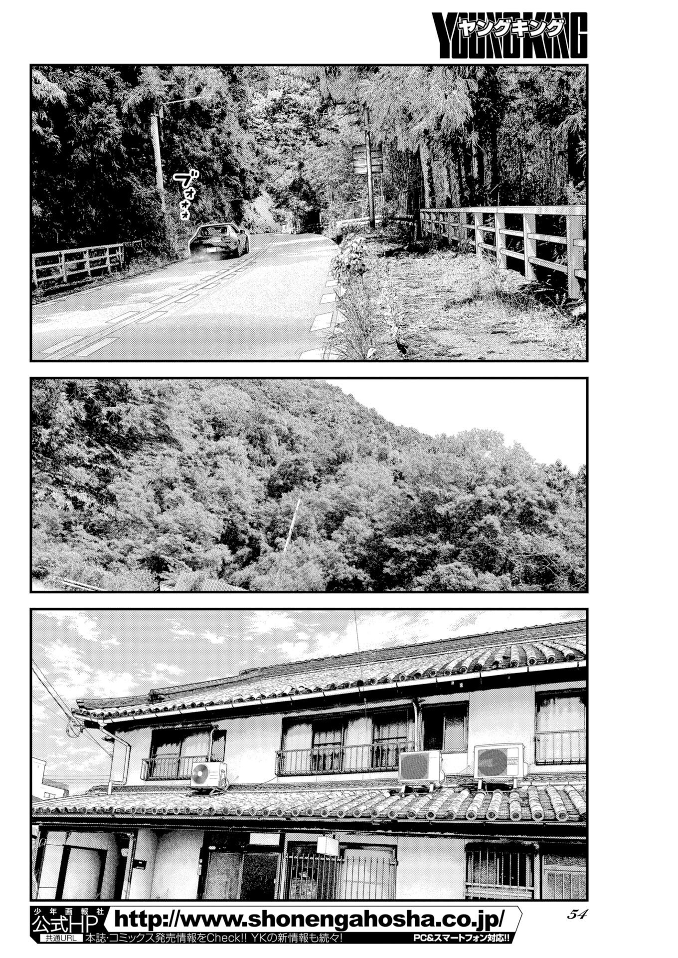 Barefaced Chapter 54 18ページ