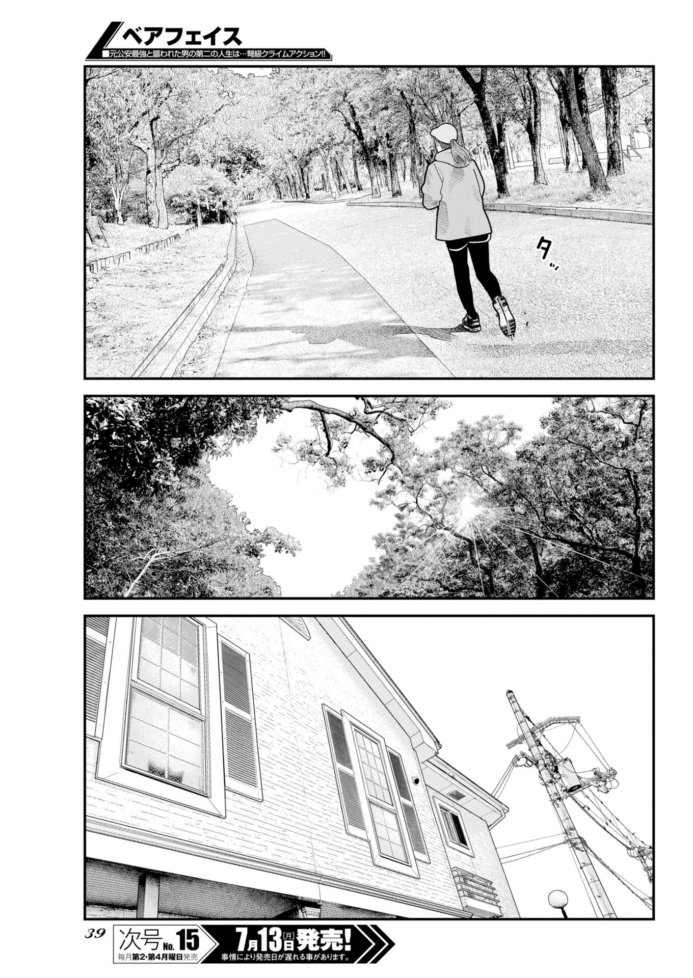 Barefaced Chapter 54 3ページ